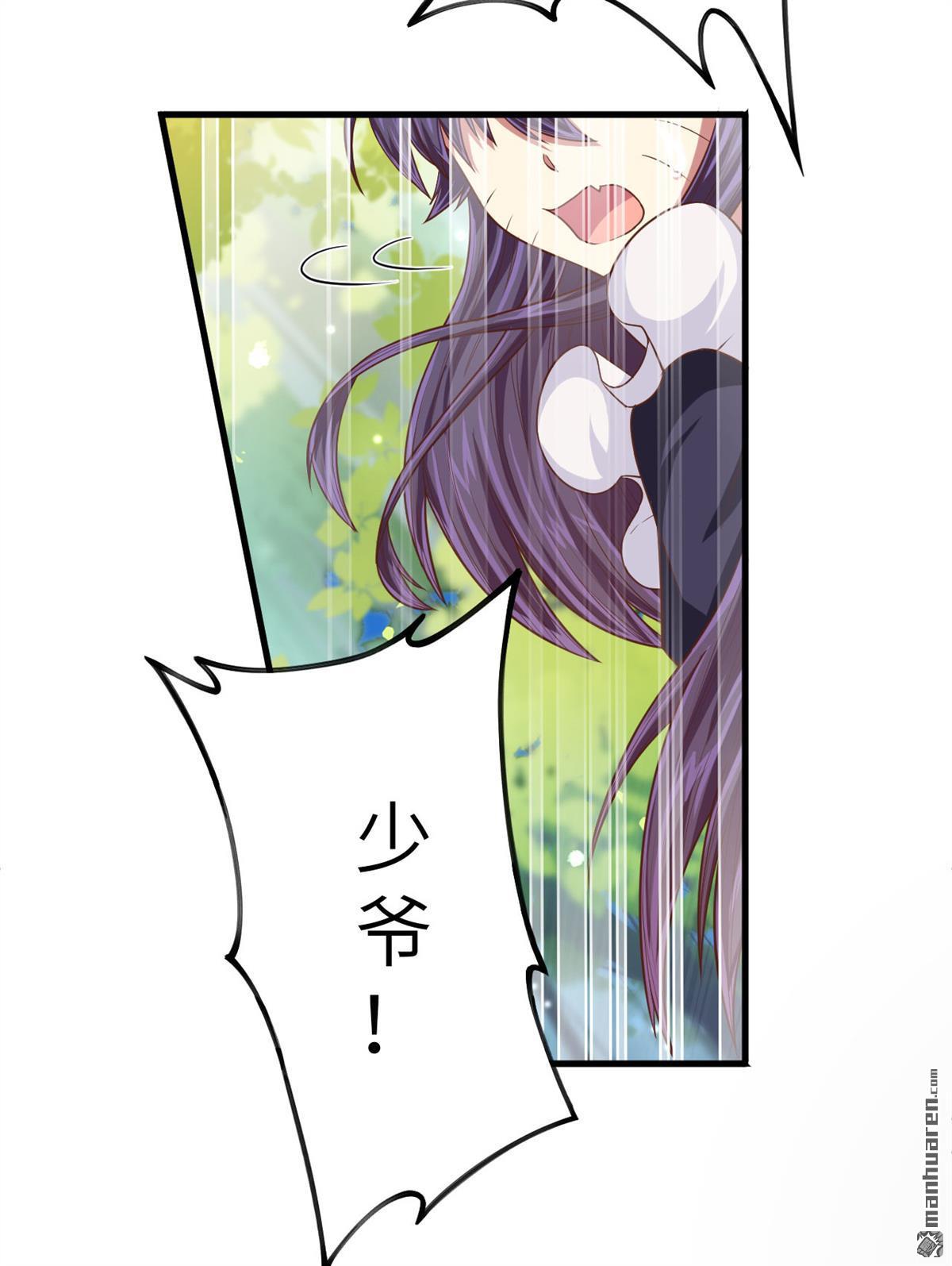 从今天开始当城主第28话 美猫救英雄