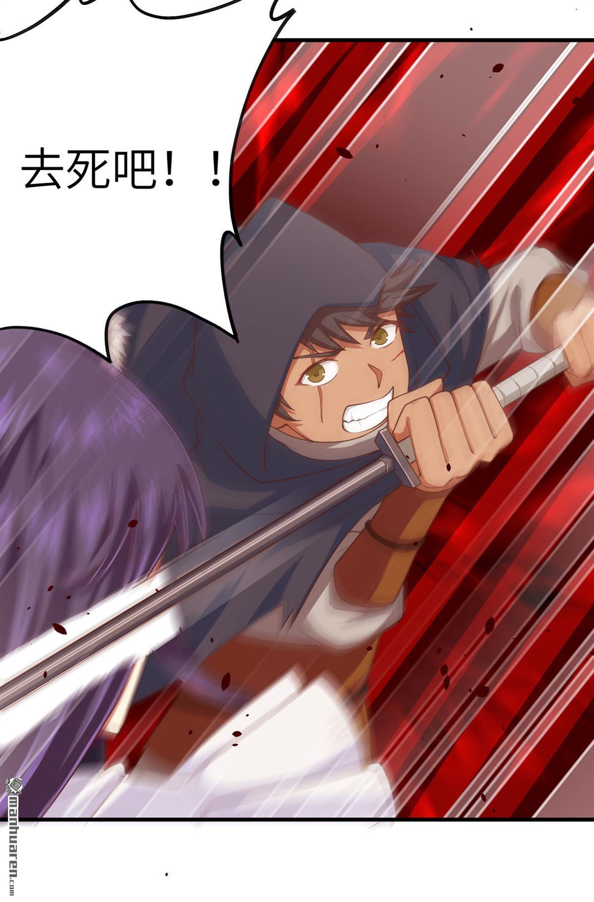 从今天开始当城主第29话 城主的临终遗言