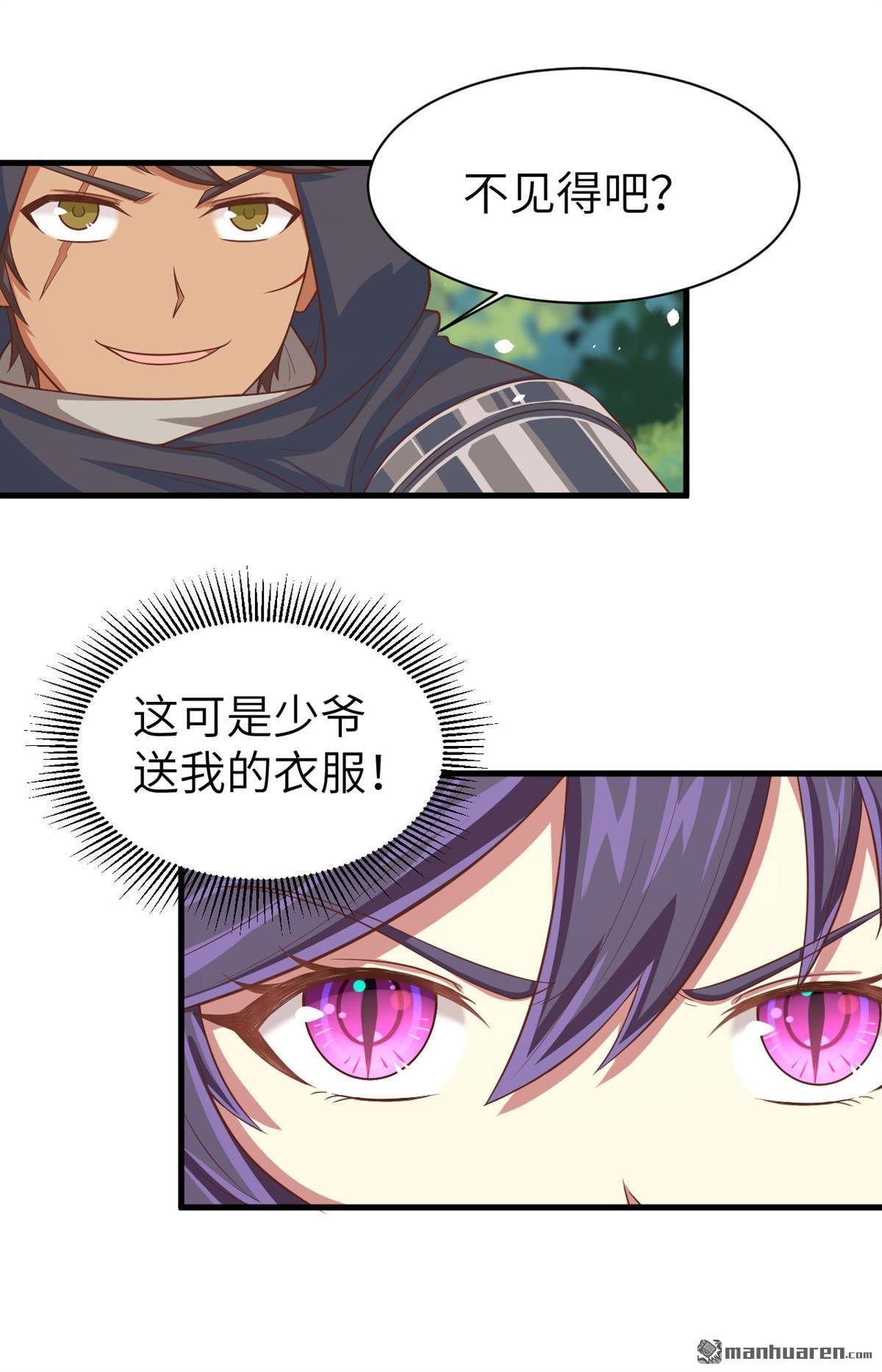 从今天开始当城主第29话 城主的临终遗言