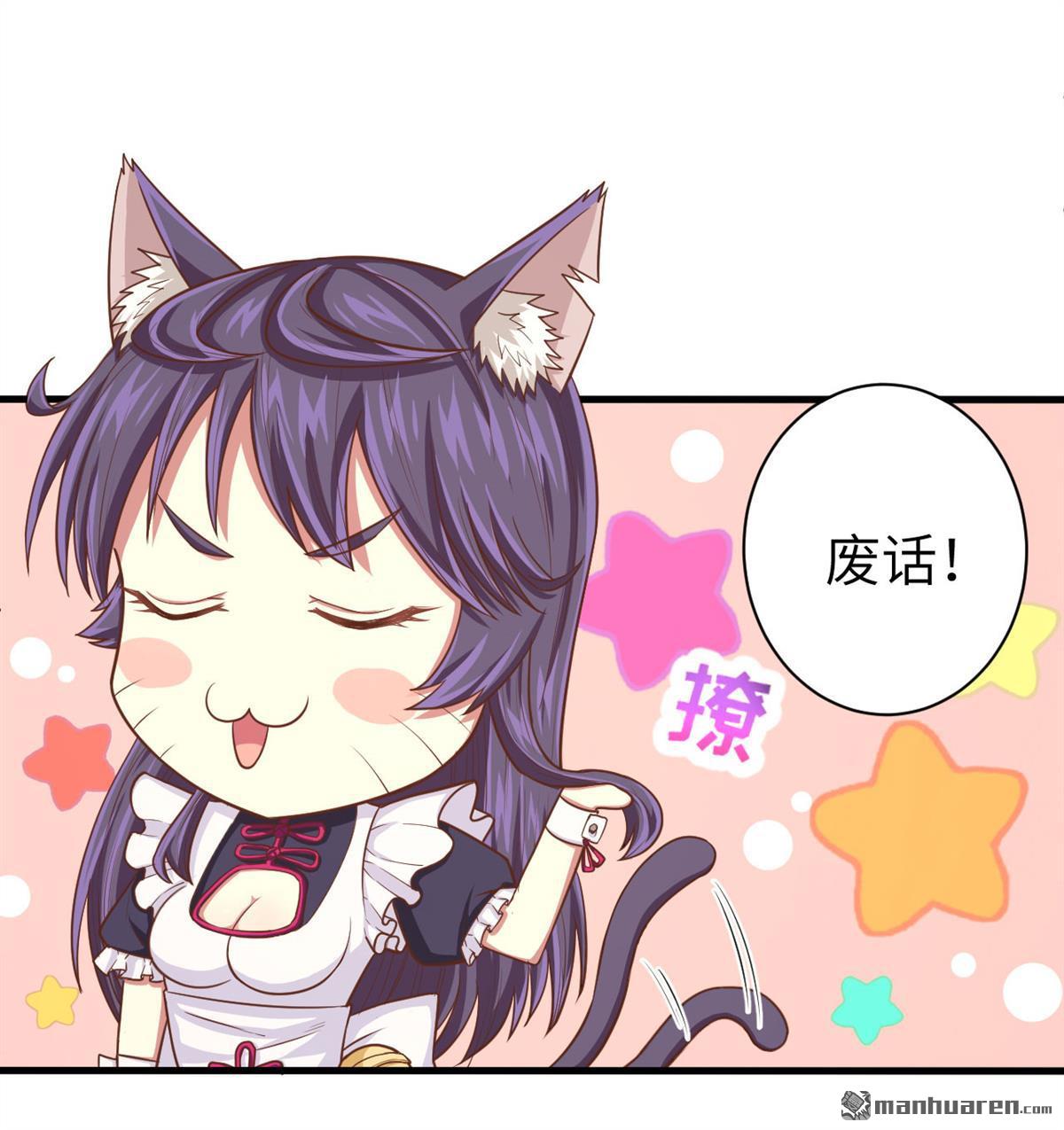 从今天开始当城主第29话 城主的临终遗言