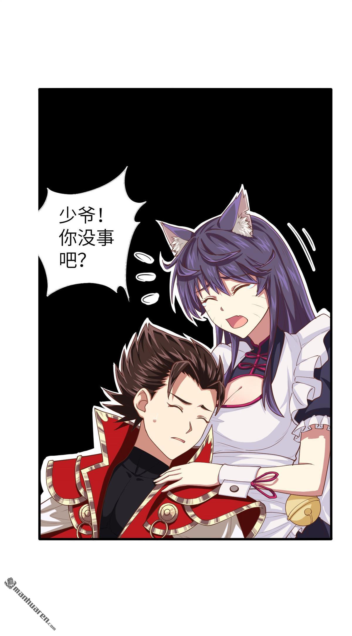 从今天开始当城主第29话 城主的临终遗言