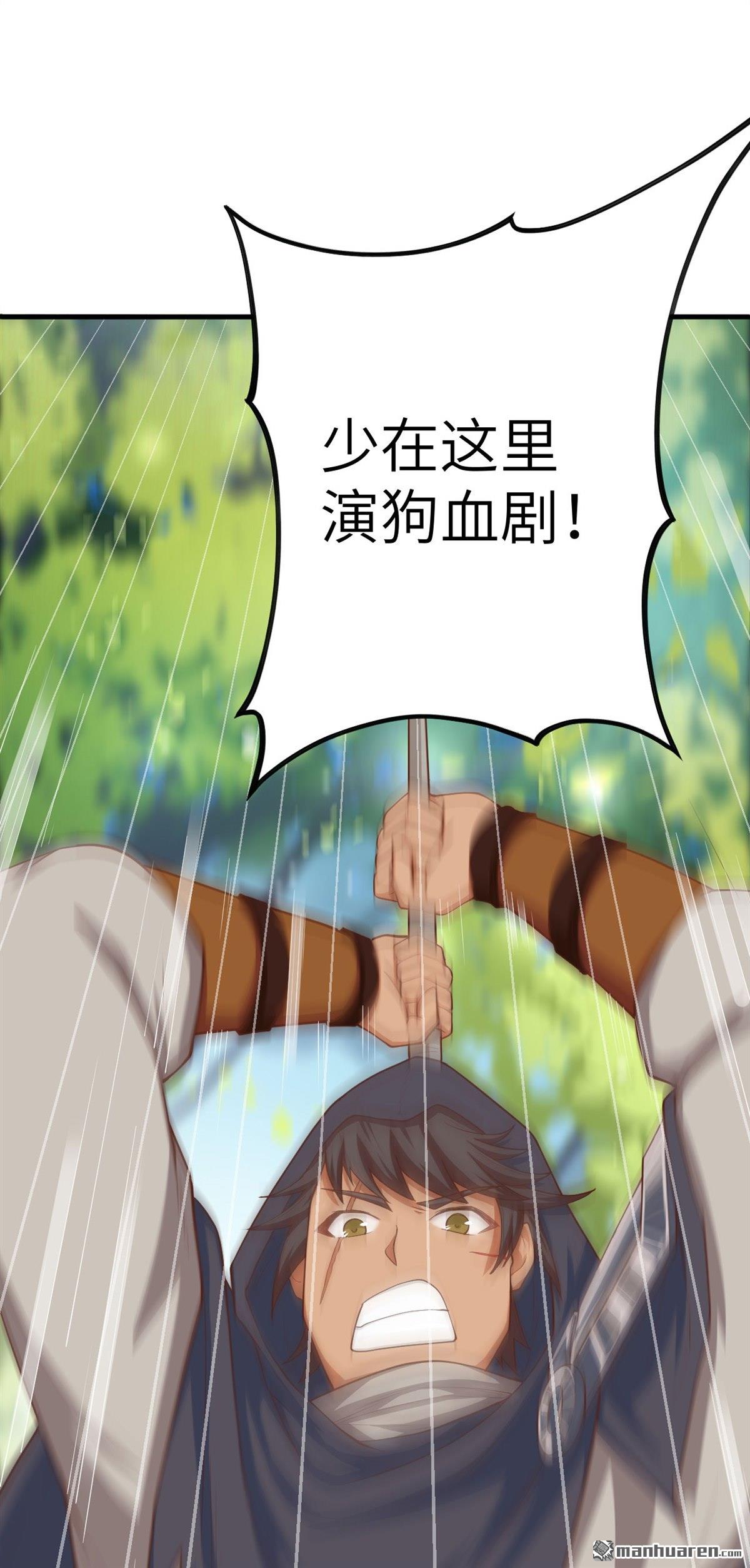 从今天开始当城主第29话 城主的临终遗言