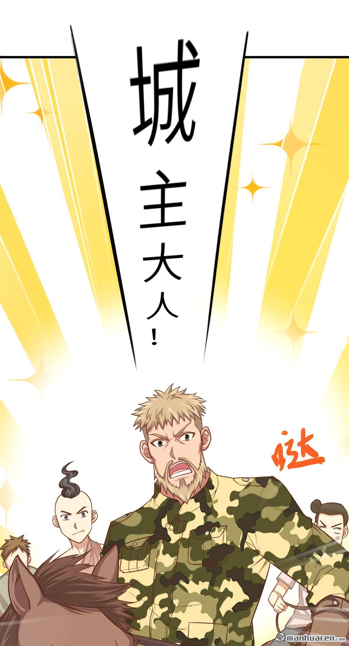 从今天开始当城主第29话 城主的临终遗言