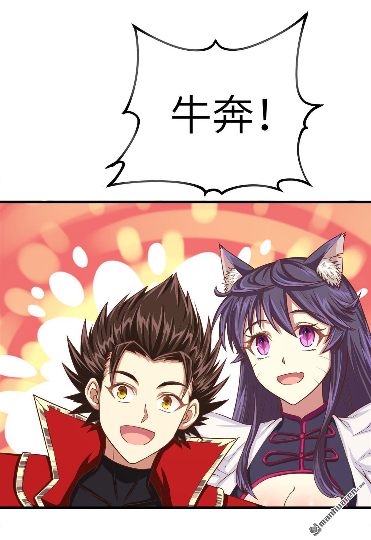 从今天开始当城主第29话 城主的临终遗言