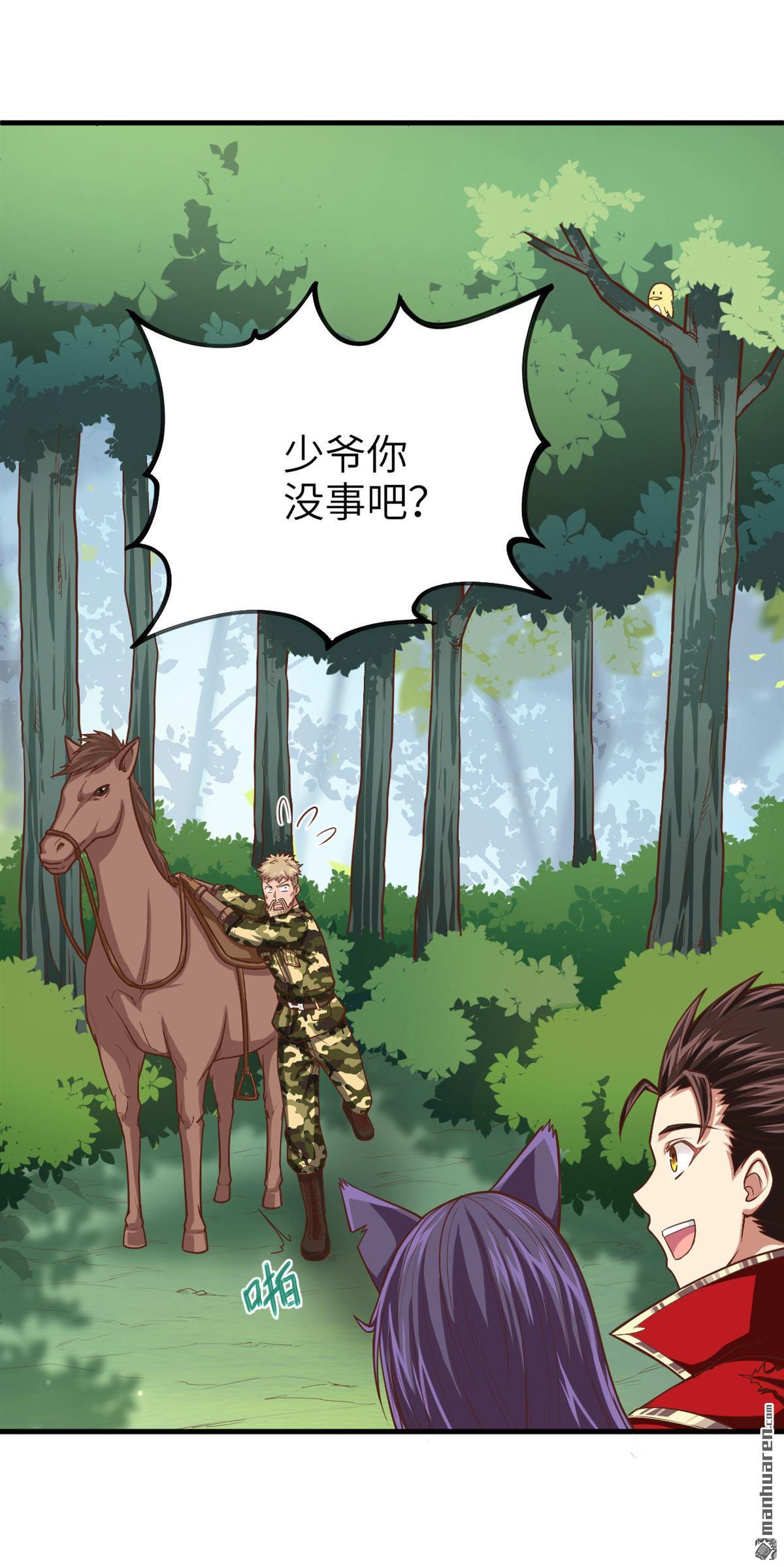 从今天开始当城主第29话 城主的临终遗言