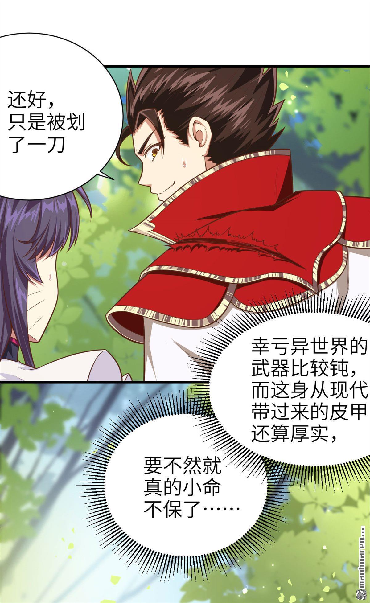从今天开始当城主第29话 城主的临终遗言
