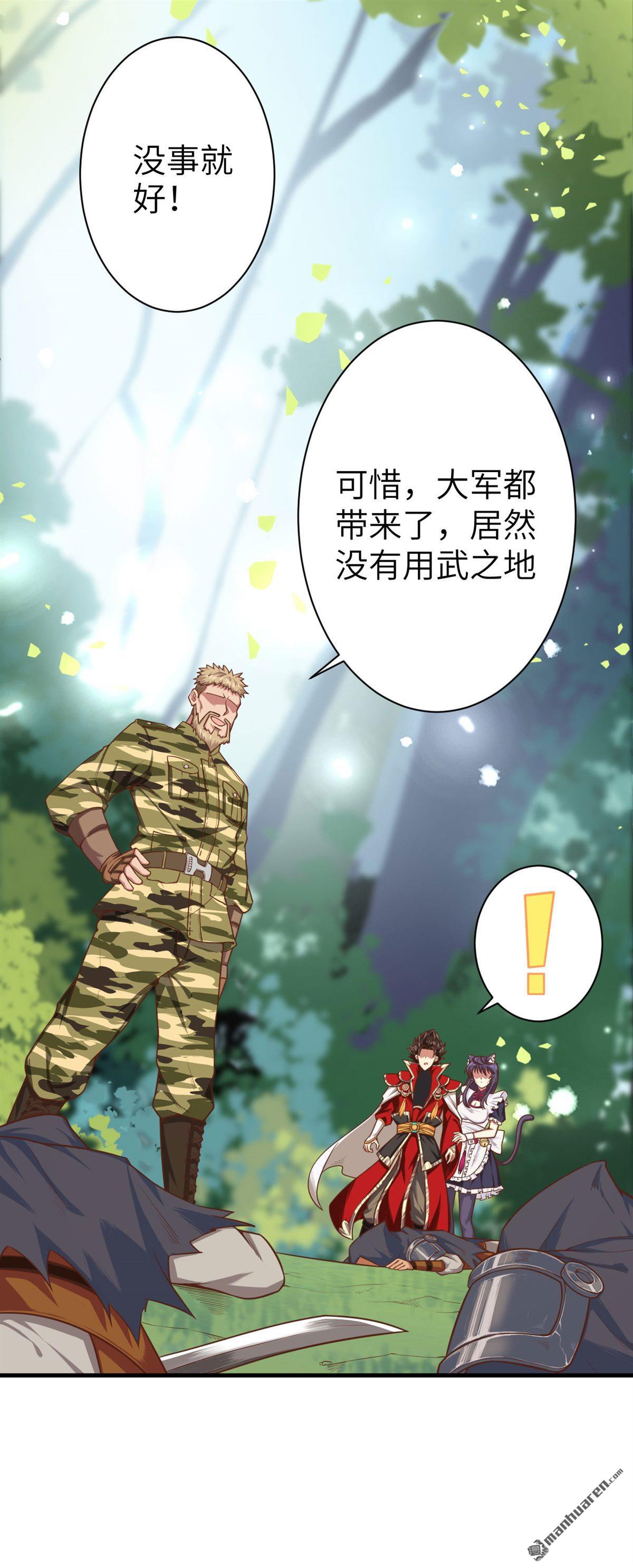 从今天开始当城主第29话 城主的临终遗言
