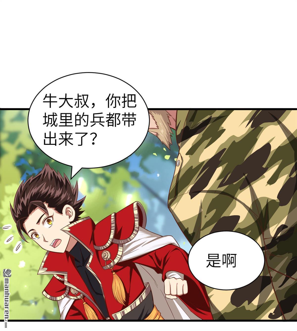 从今天开始当城主第29话 城主的临终遗言