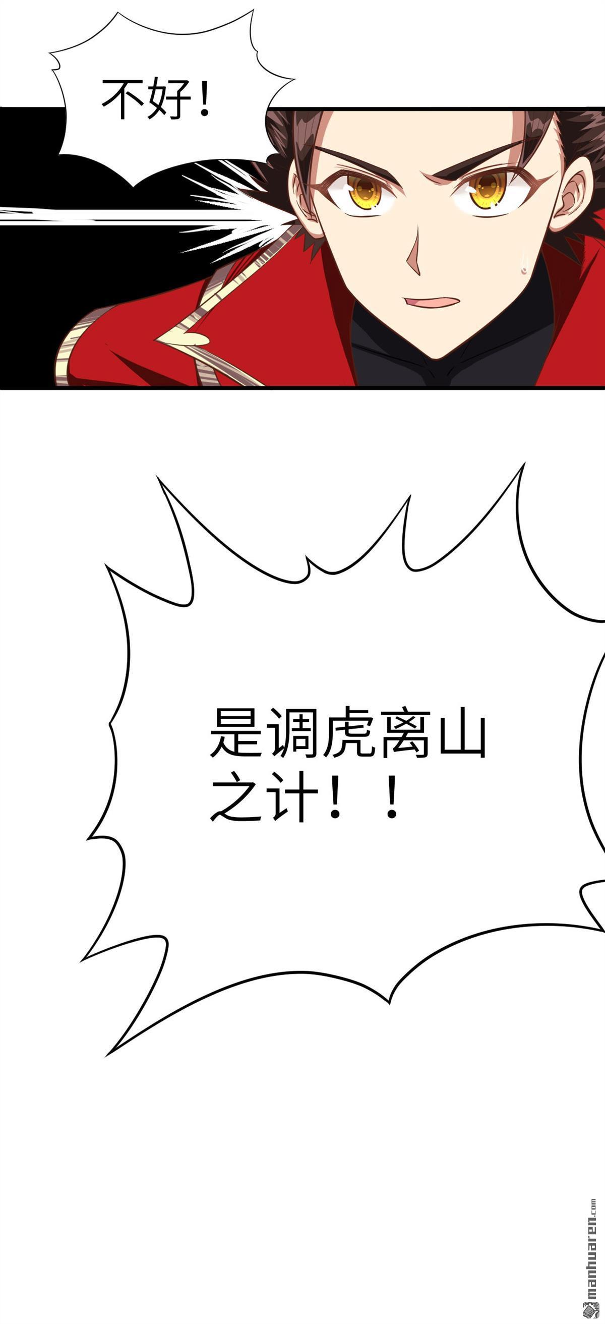 从今天开始当城主第29话 城主的临终遗言