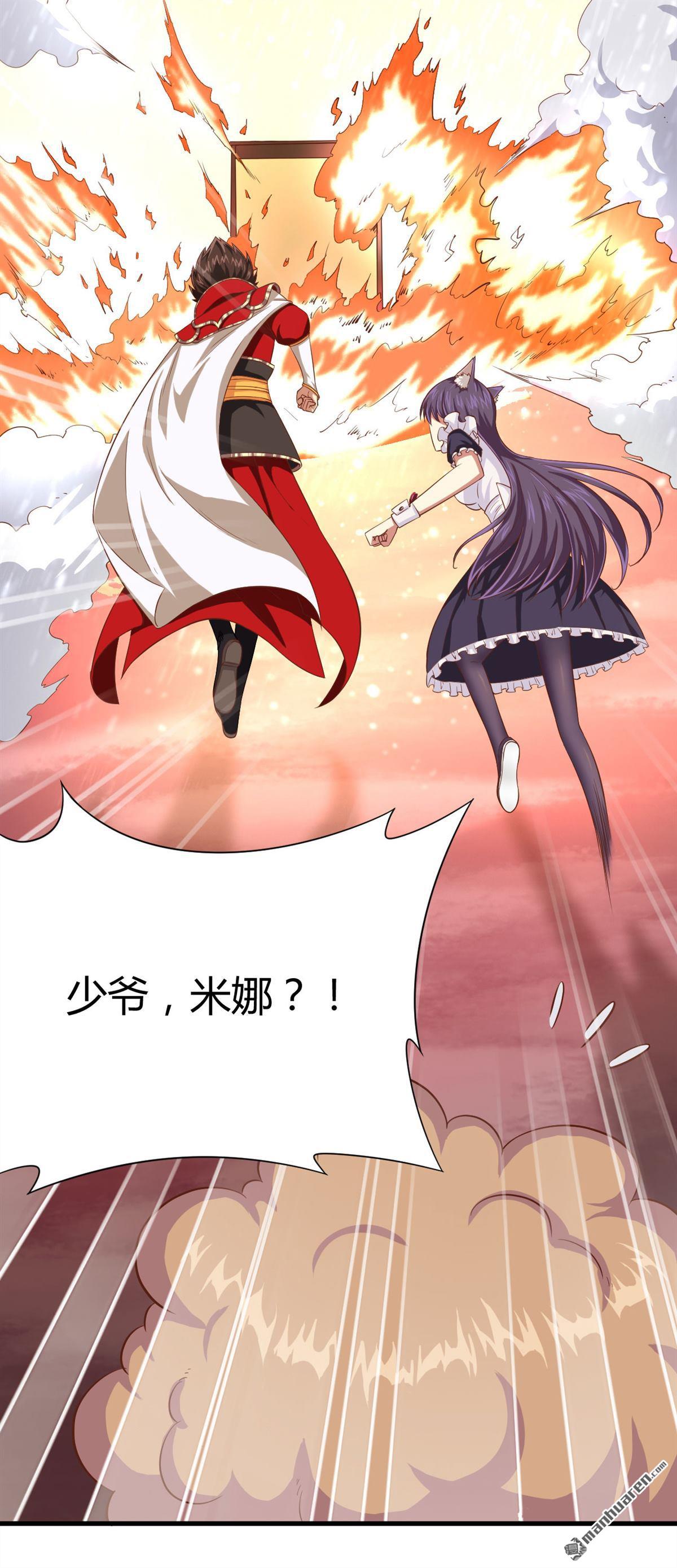 从今天开始当城主第30话 火场中的英雄救美