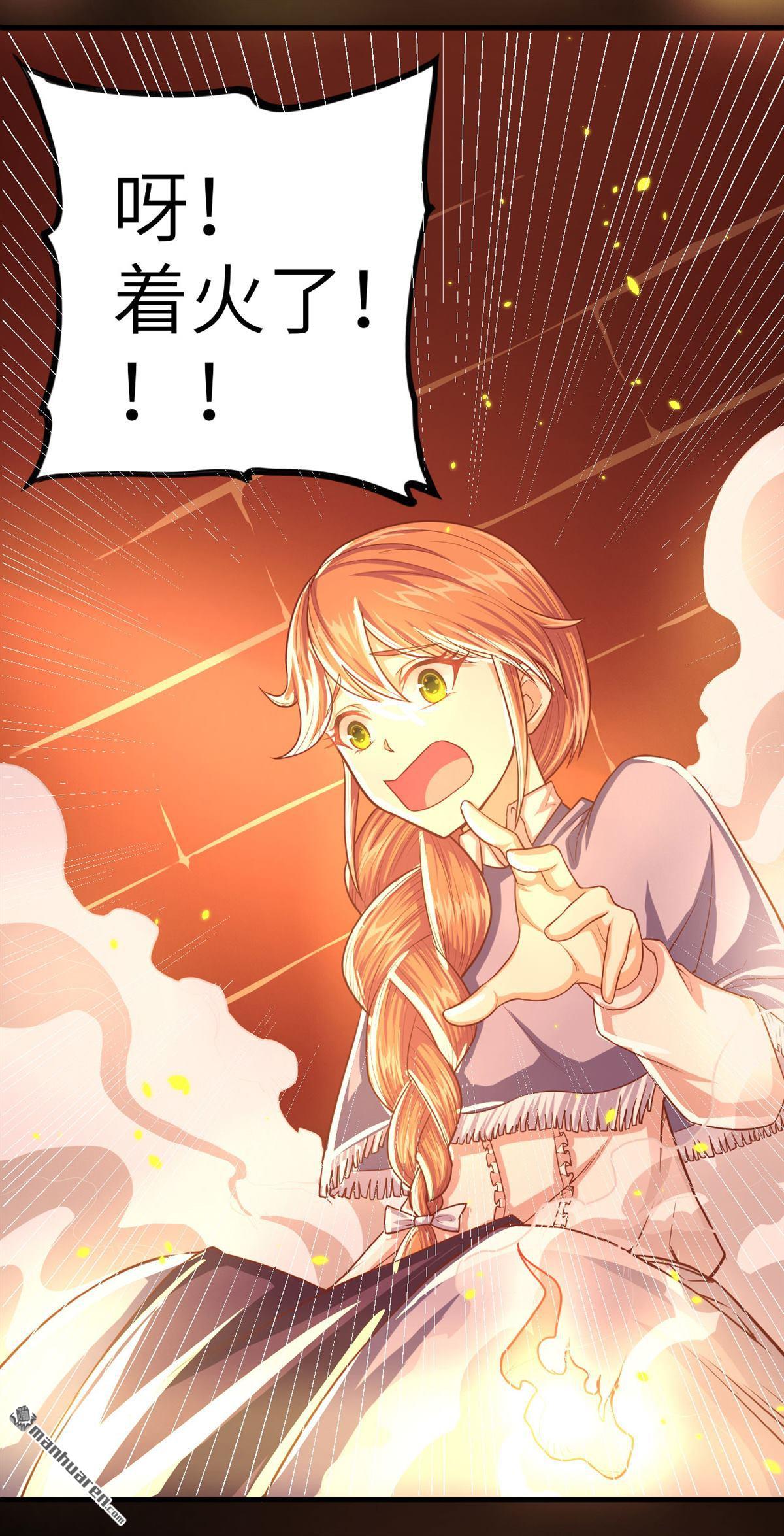 从今天开始当城主第30话 火场中的英雄救美