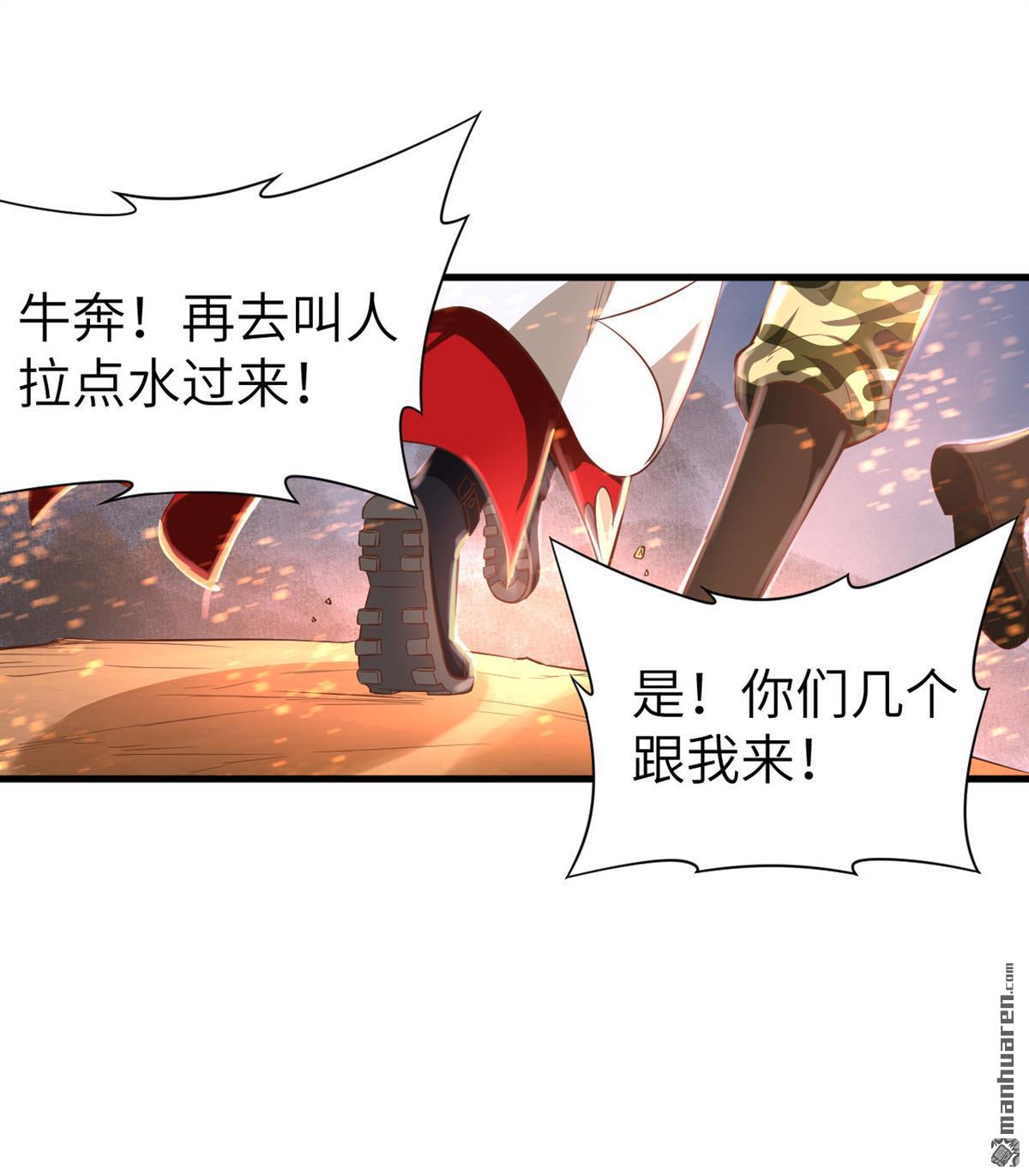 从今天开始当城主第30话 火场中的英雄救美