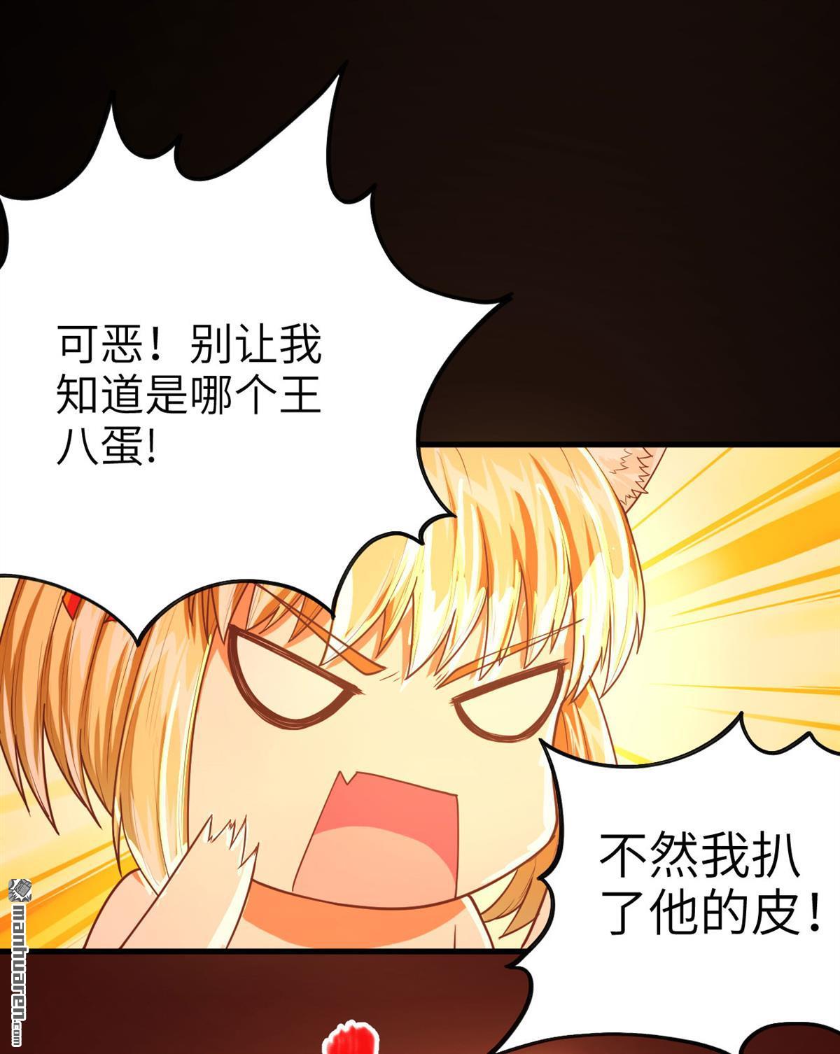 从今天开始当城主第30话 火场中的英雄救美
