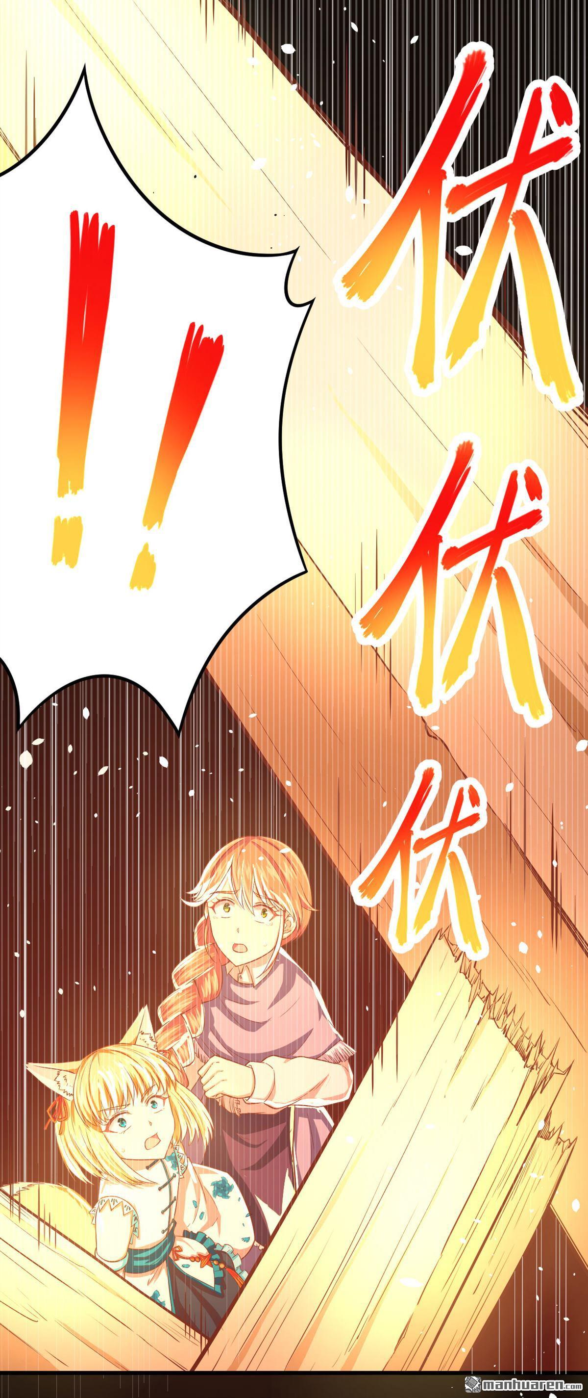 从今天开始当城主第30话 火场中的英雄救美