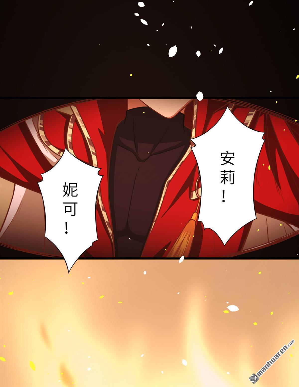 从今天开始当城主第30话 火场中的英雄救美