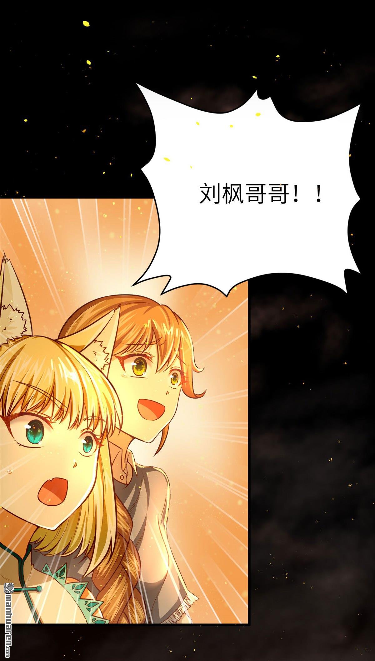 从今天开始当城主第30话 火场中的英雄救美