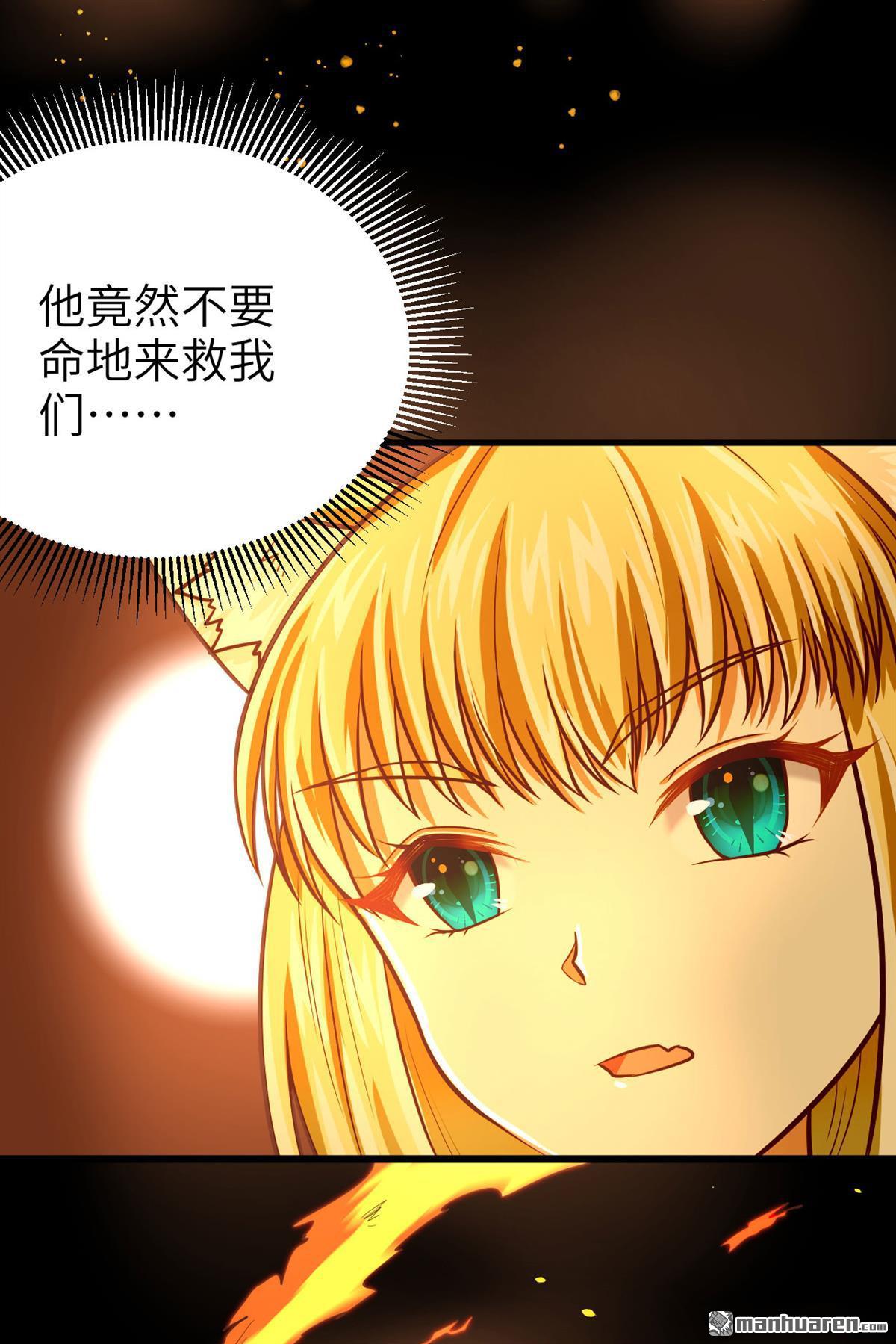 从今天开始当城主第30话 火场中的英雄救美