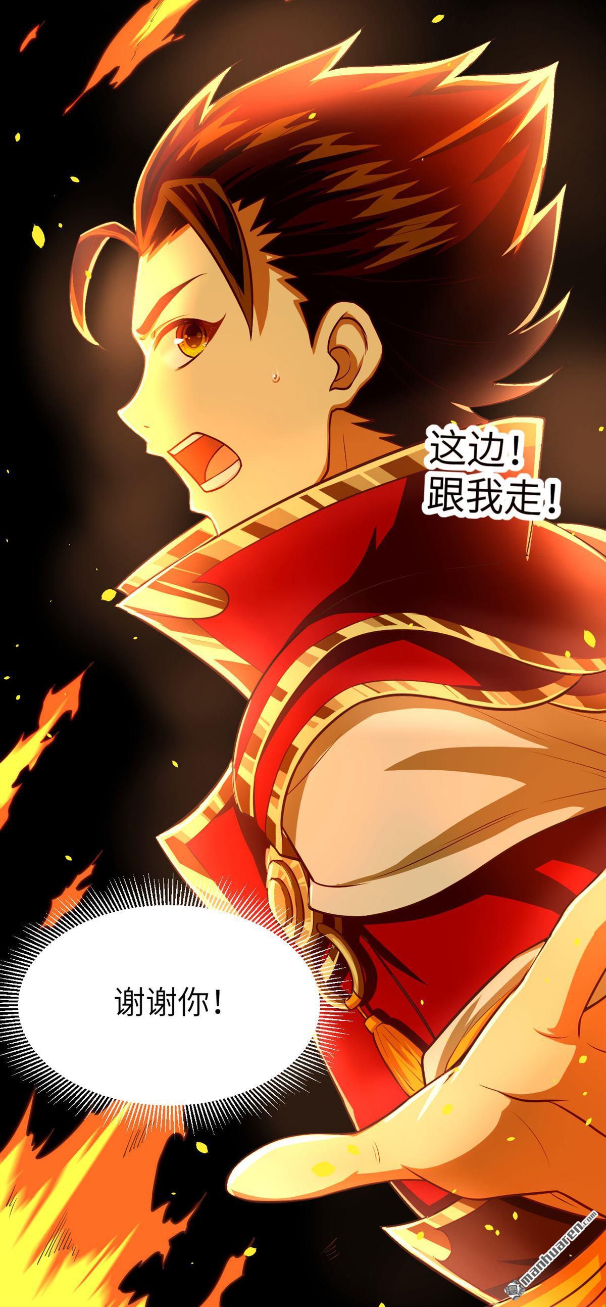 从今天开始当城主第30话 火场中的英雄救美
