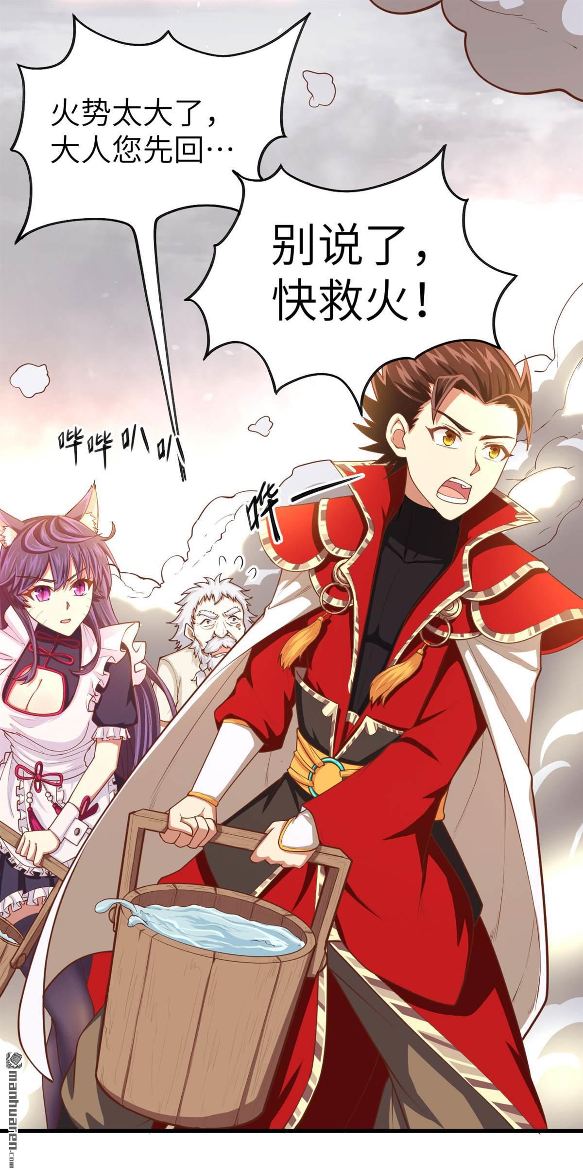 从今天开始当城主第30话 火场中的英雄救美