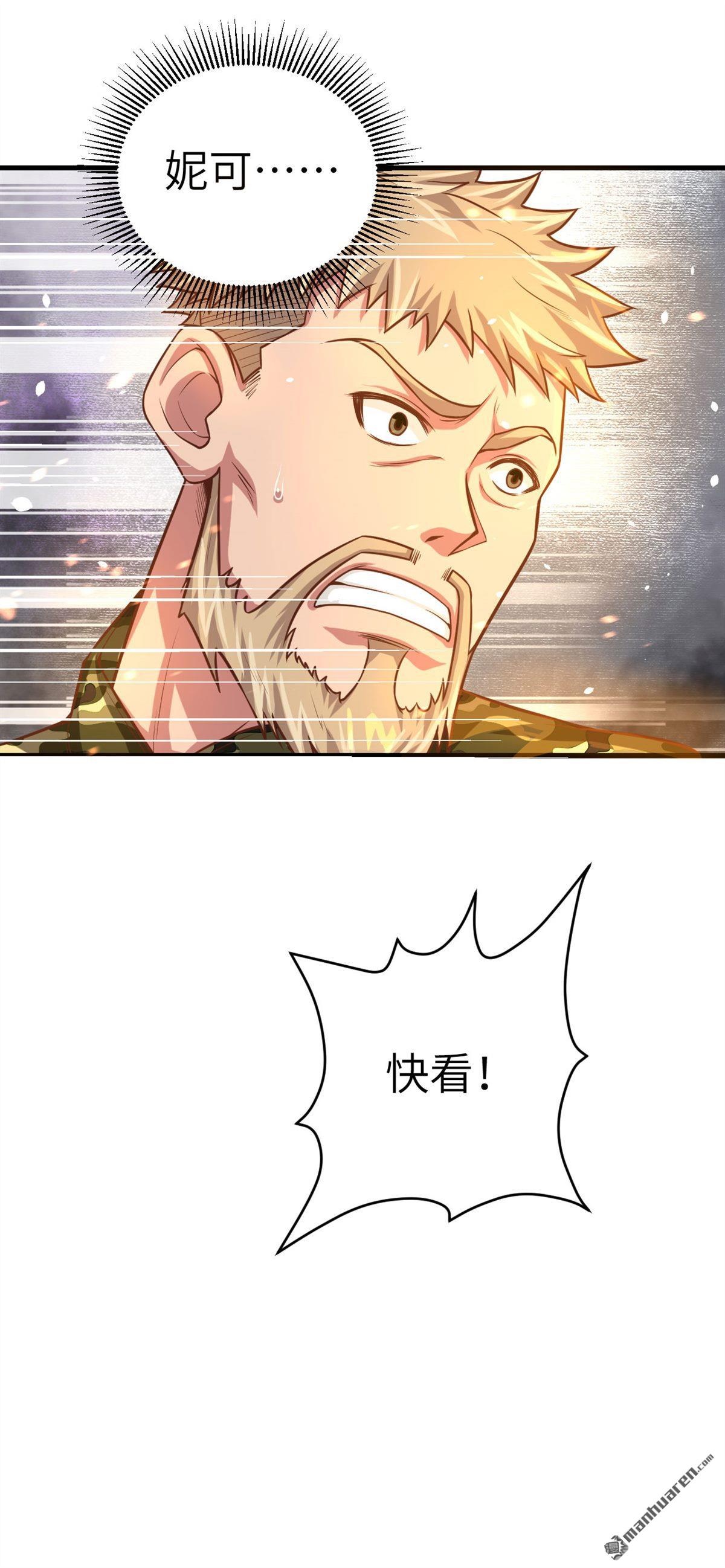 从今天开始当城主第30话 火场中的英雄救美