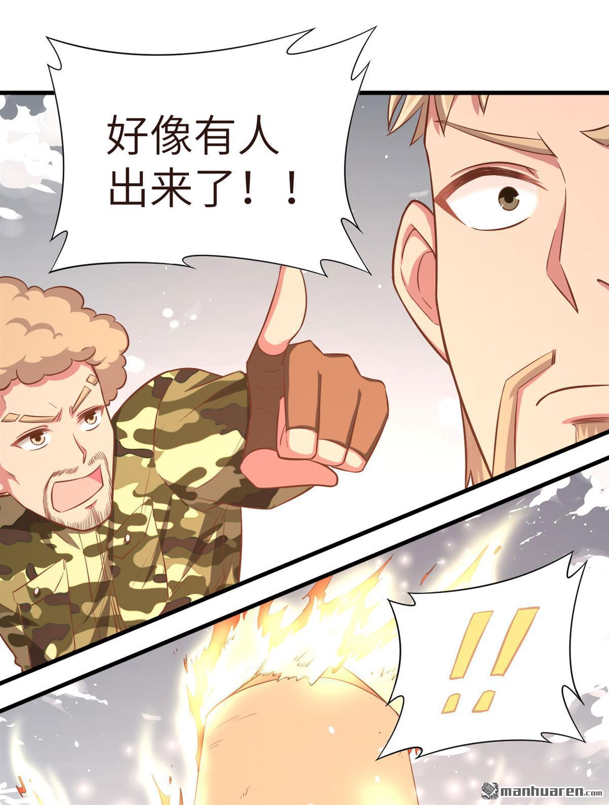 从今天开始当城主第30话 火场中的英雄救美