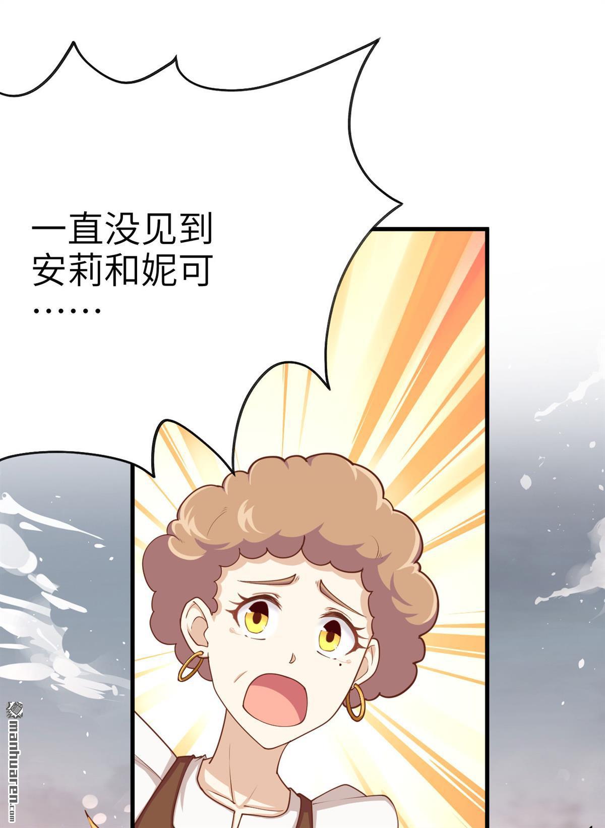 从今天开始当城主第30话 火场中的英雄救美