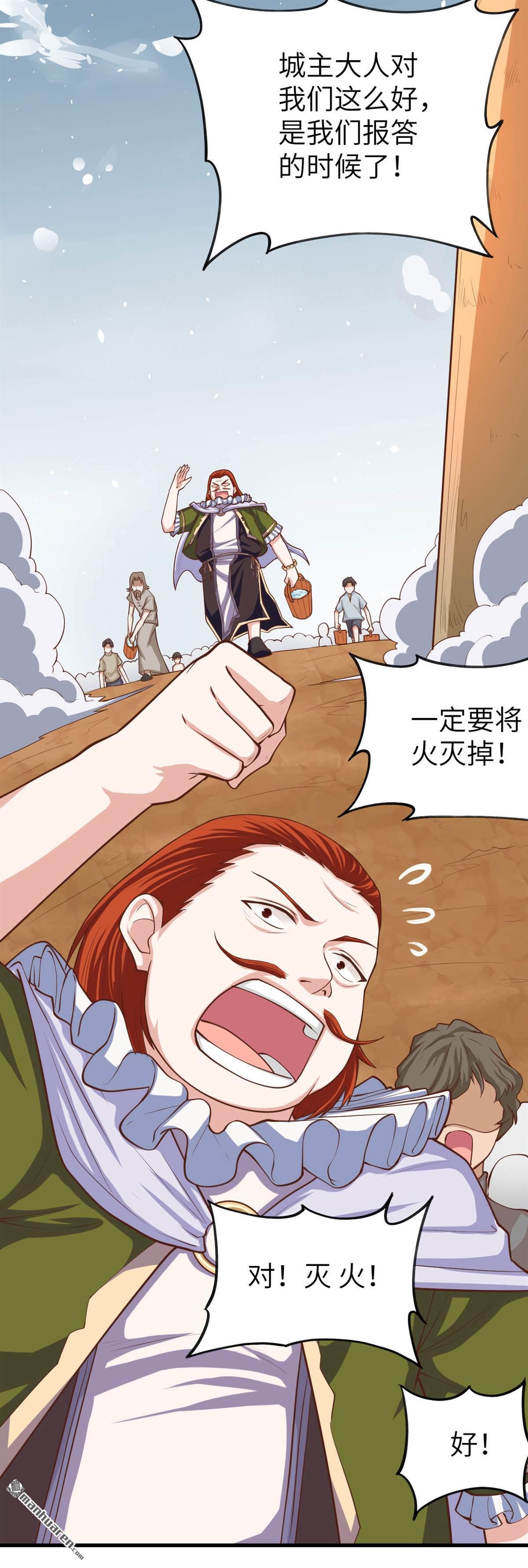 从今天开始当城主第31话 好一个连环计！
