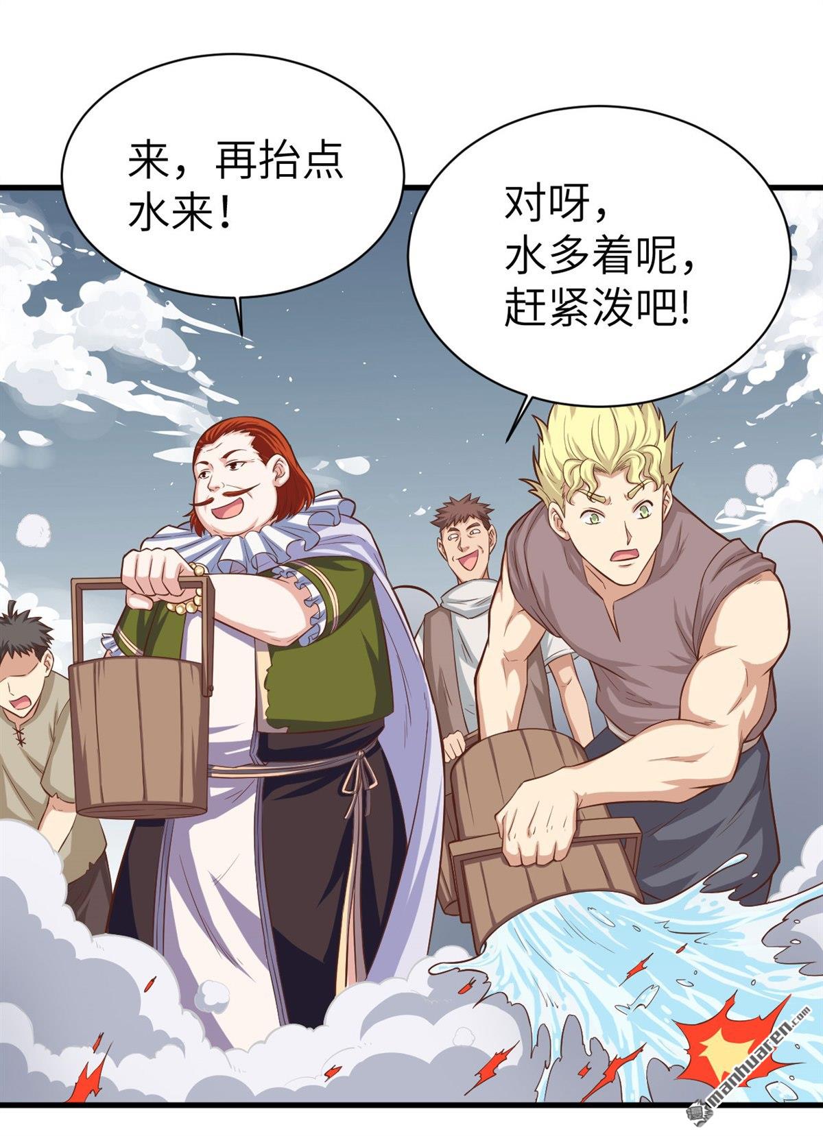从今天开始当城主第31话 好一个连环计！