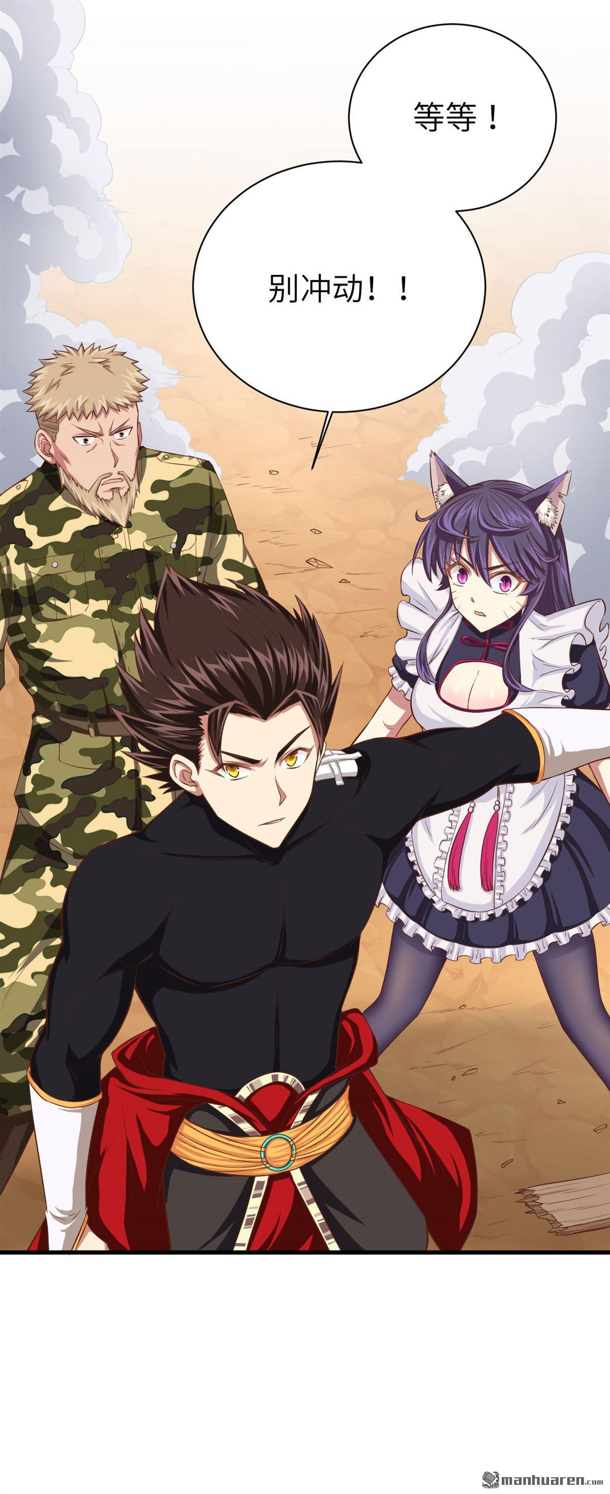 从今天开始当城主第31话 好一个连环计！
