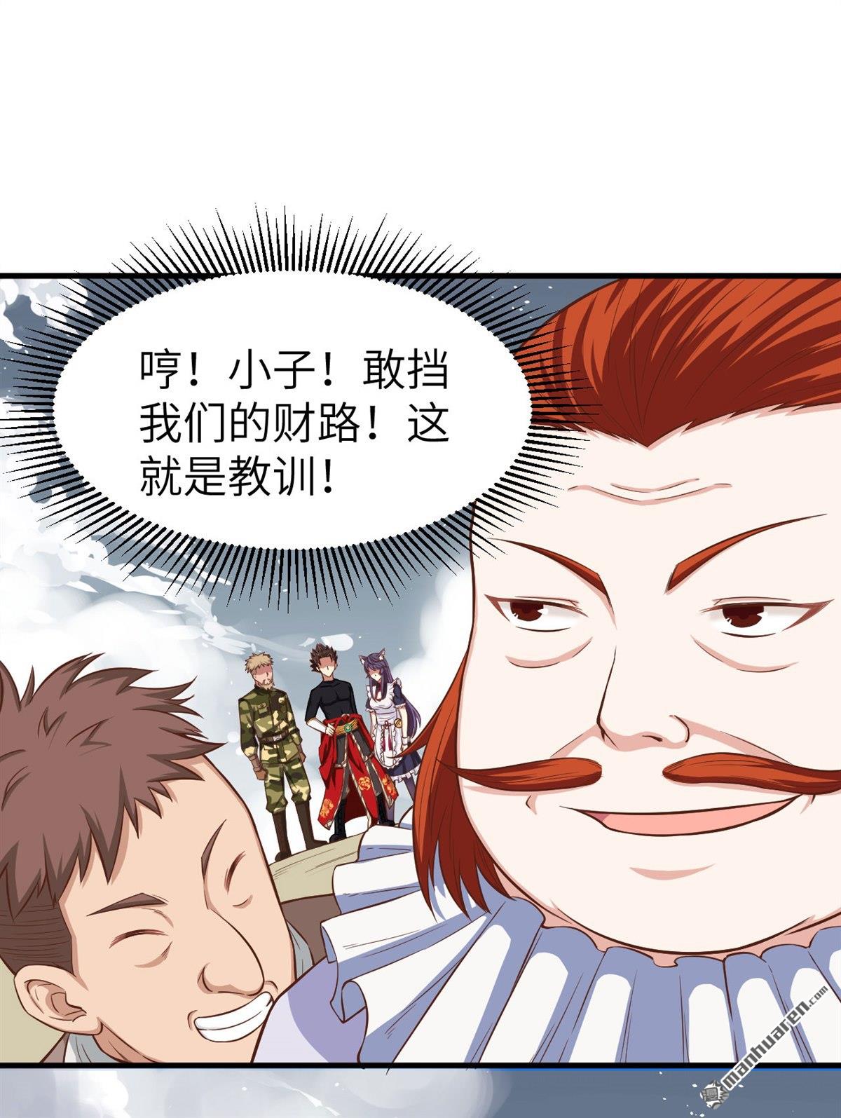 从今天开始当城主第31话 好一个连环计！