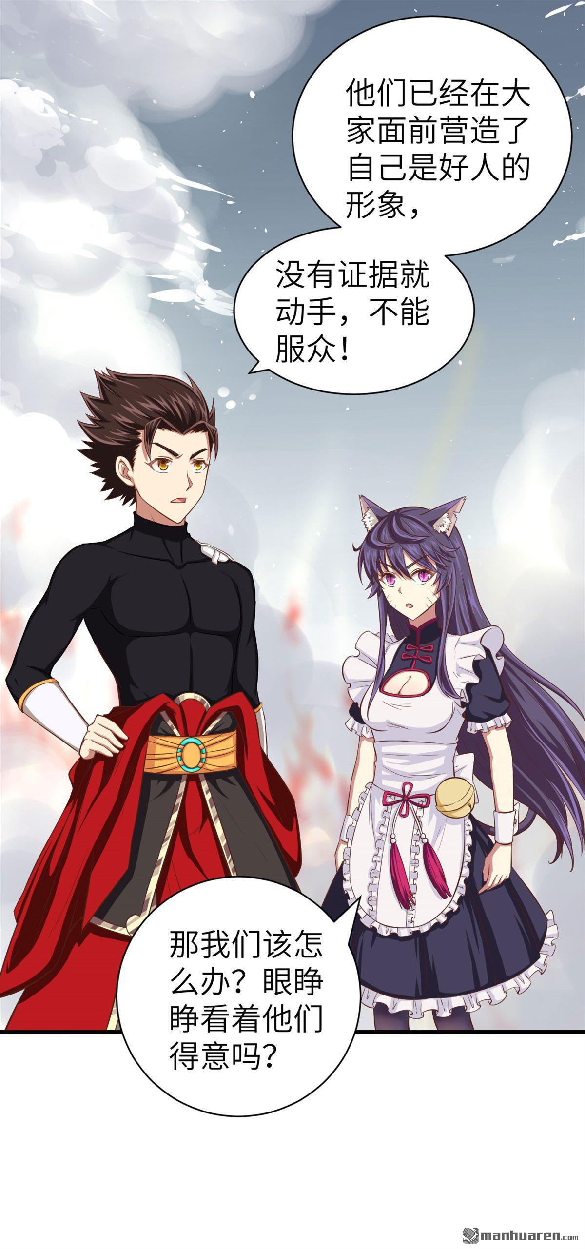 从今天开始当城主第31话 好一个连环计！