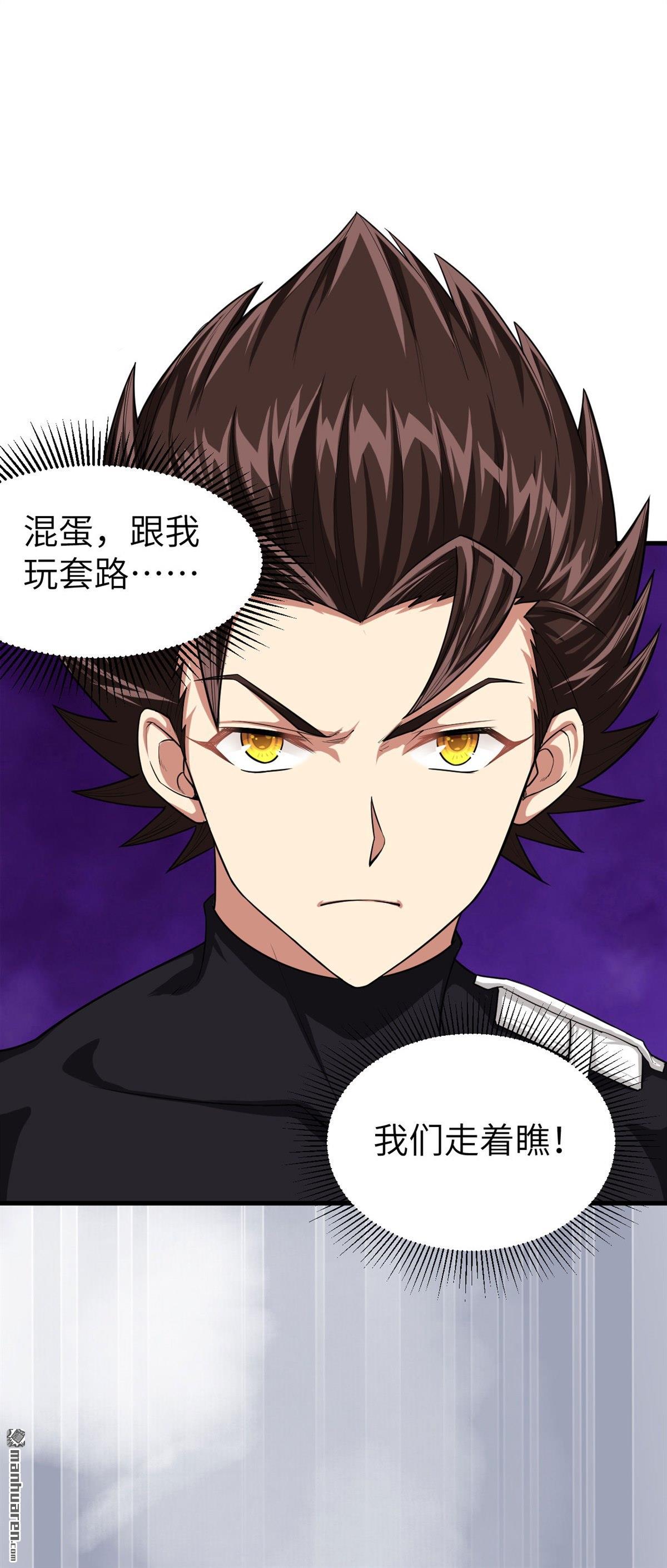 从今天开始当城主第31话 好一个连环计！