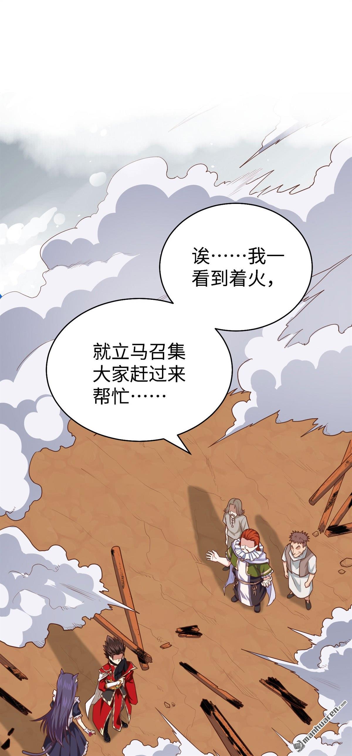 从今天开始当城主第31话 好一个连环计！