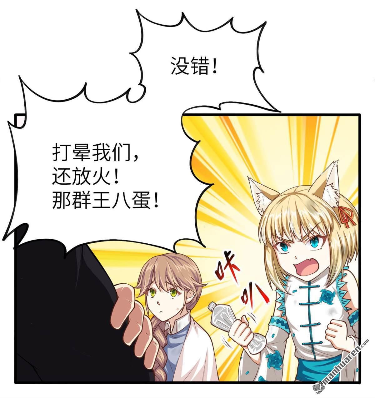 从今天开始当城主第31话 好一个连环计！