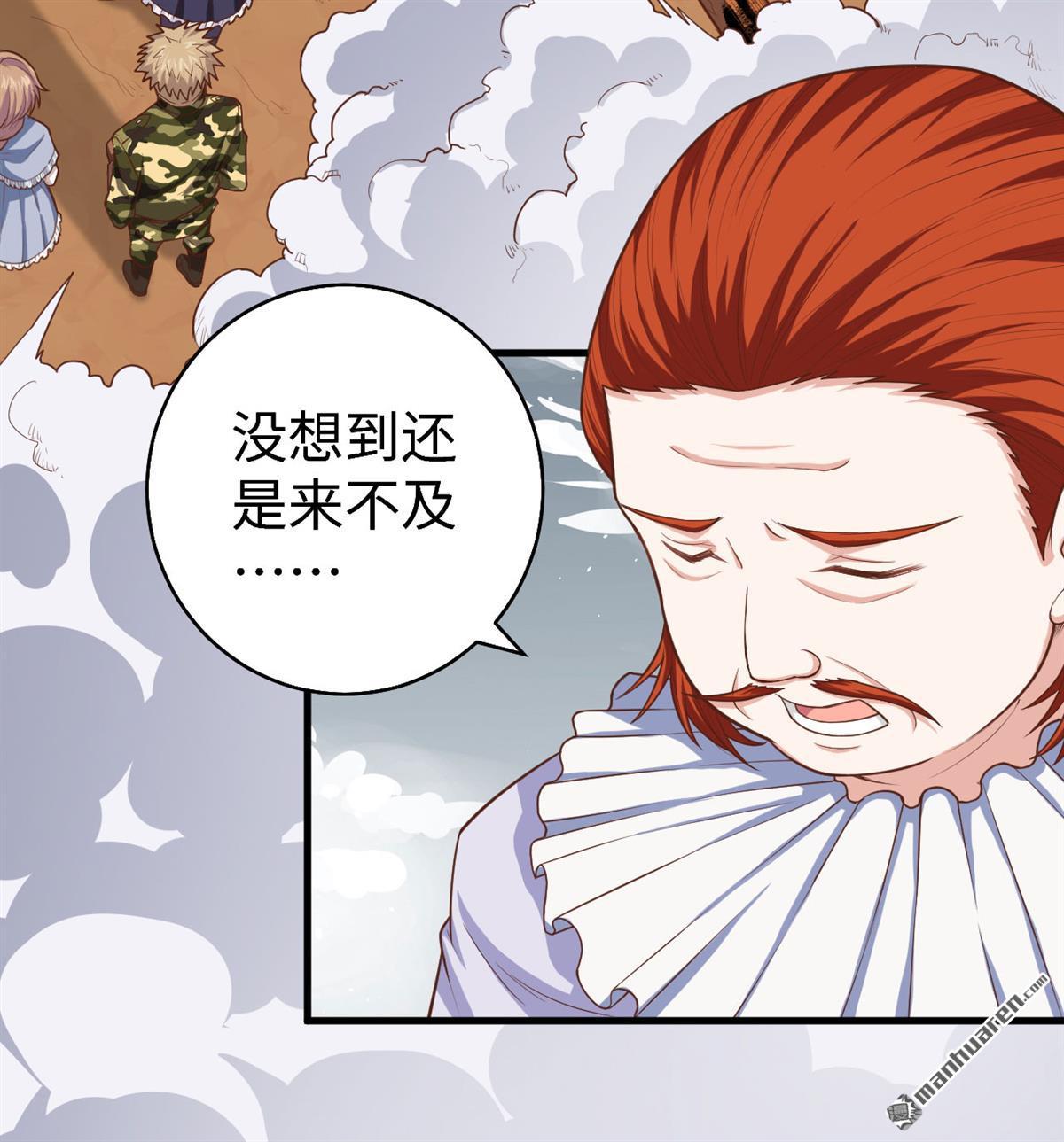 从今天开始当城主第31话 好一个连环计！
