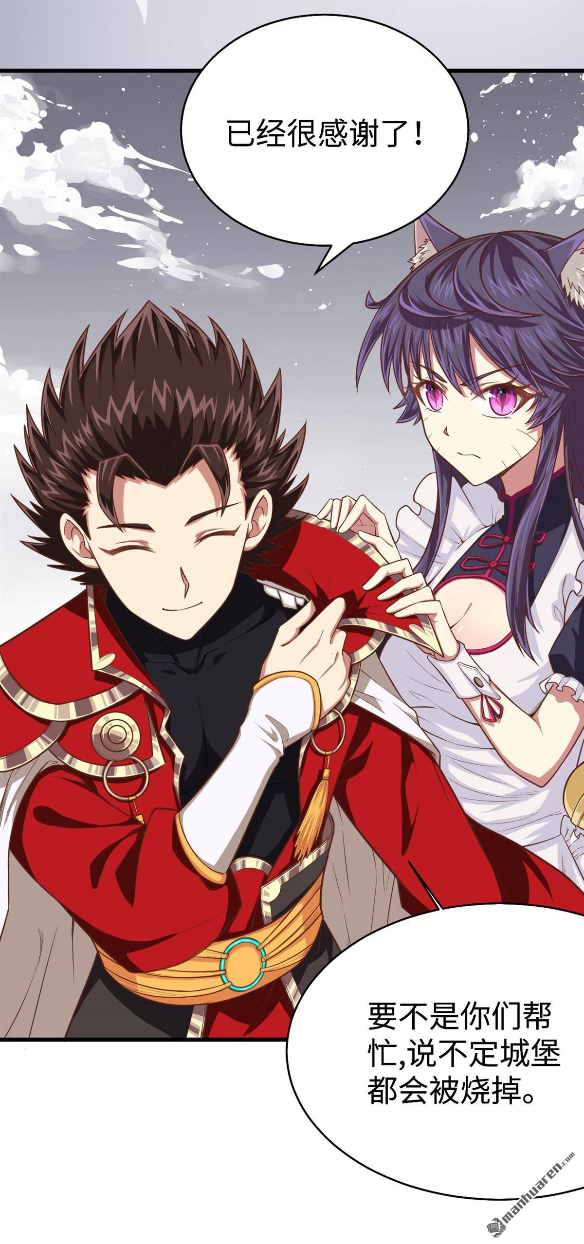 从今天开始当城主第31话 好一个连环计！