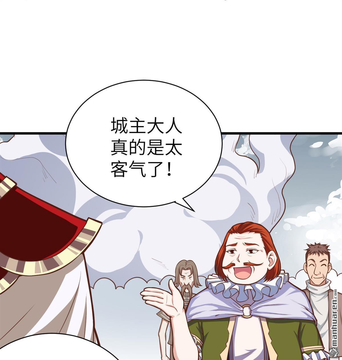 从今天开始当城主第31话 好一个连环计！