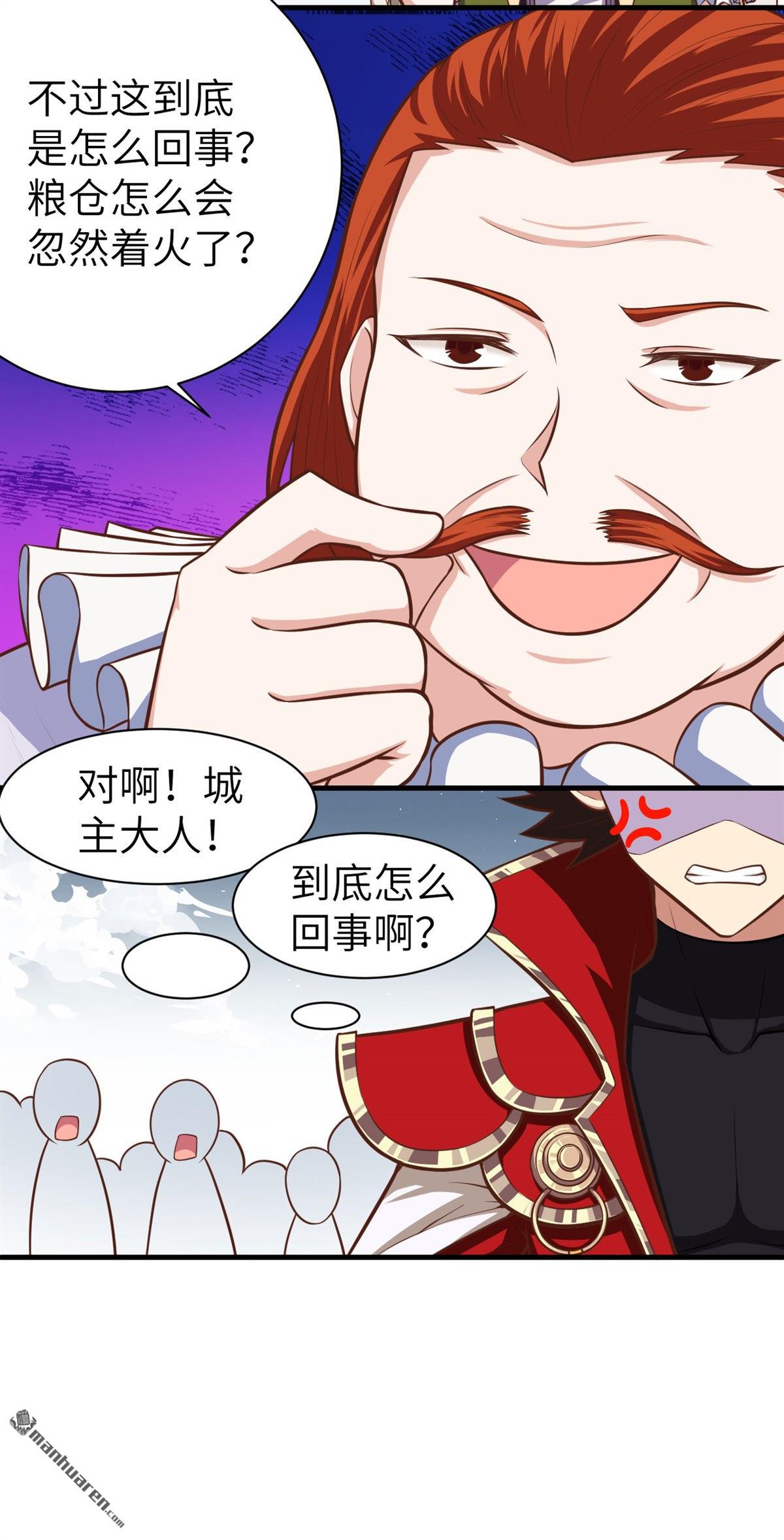 从今天开始当城主第31话 好一个连环计！