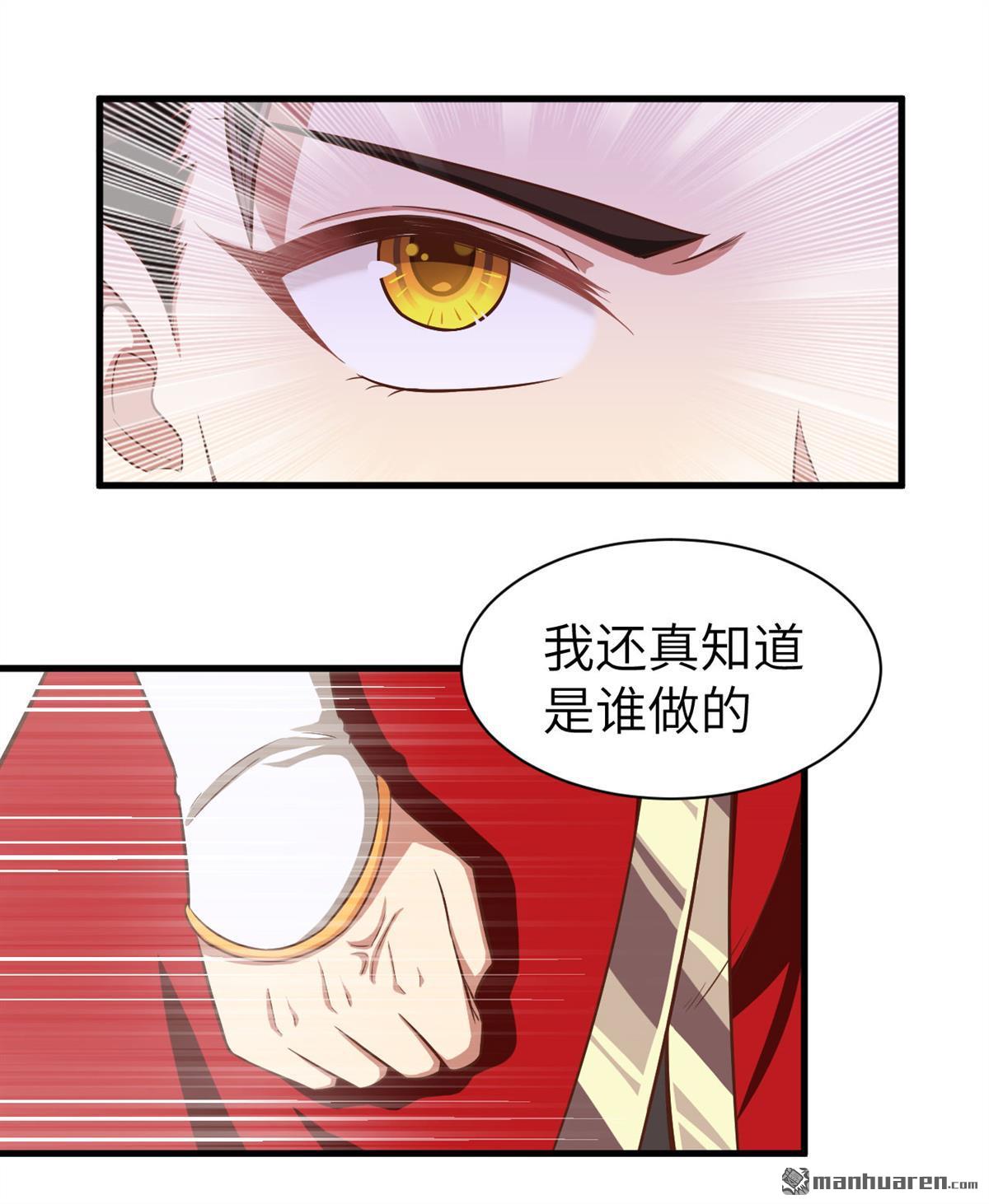 从今天开始当城主第31话 好一个连环计！
