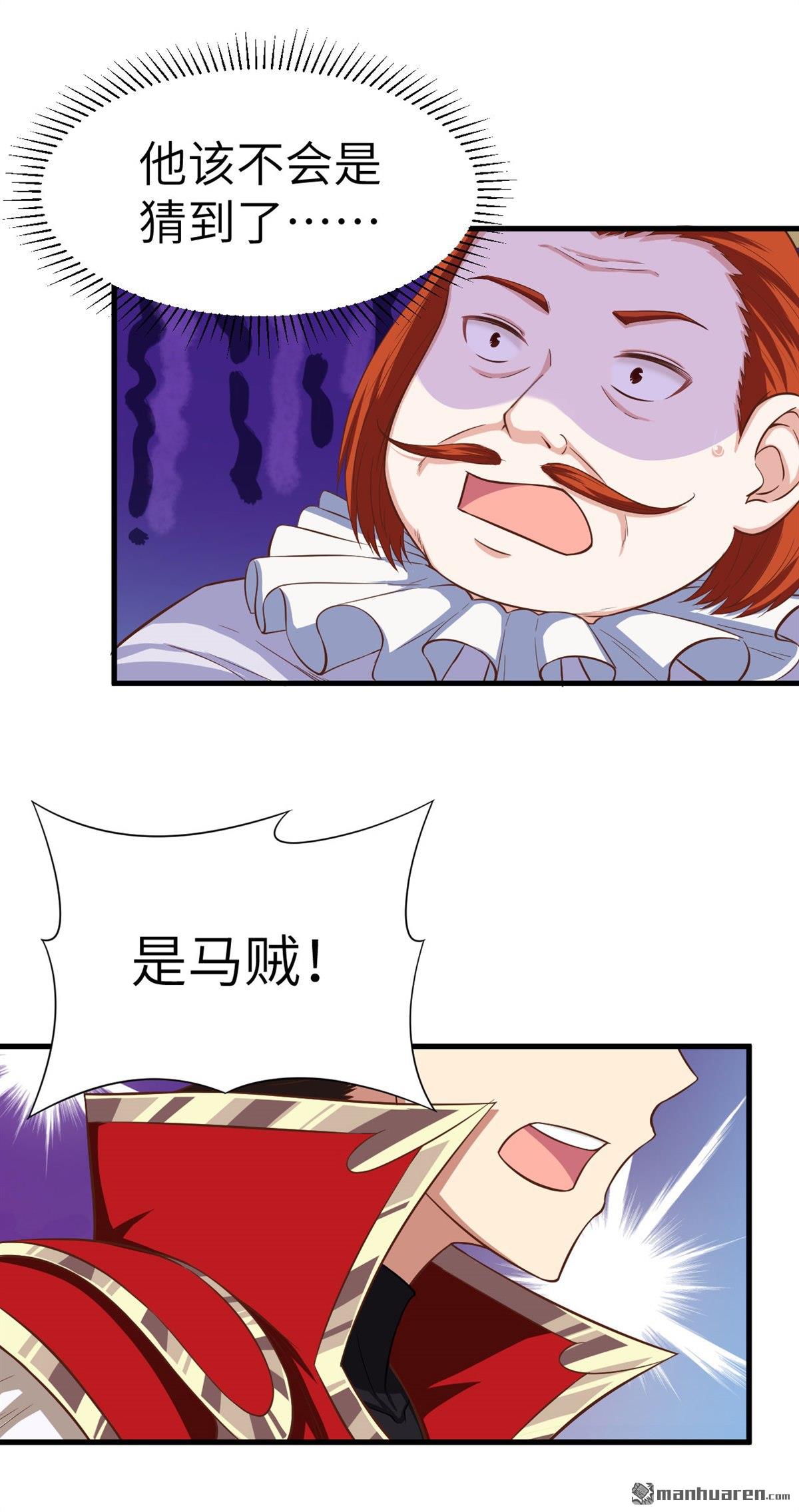 从今天开始当城主第31话 好一个连环计！