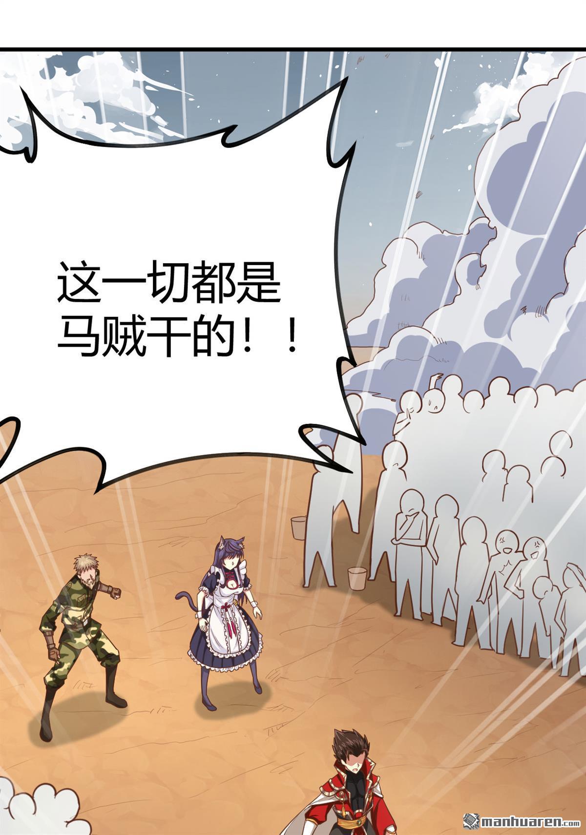 从今天开始当城主第31话 好一个连环计！