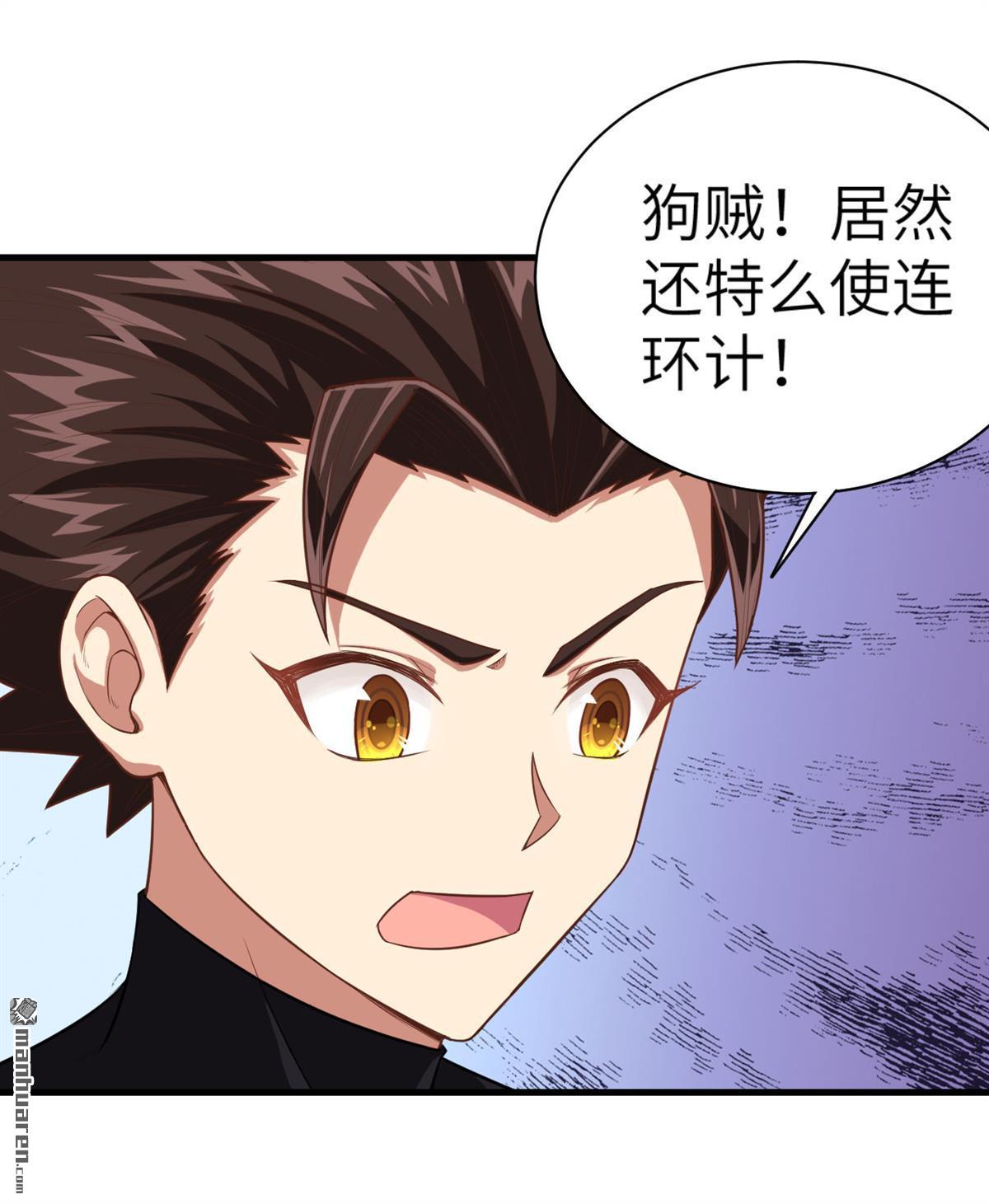 从今天开始当城主第31话 好一个连环计！