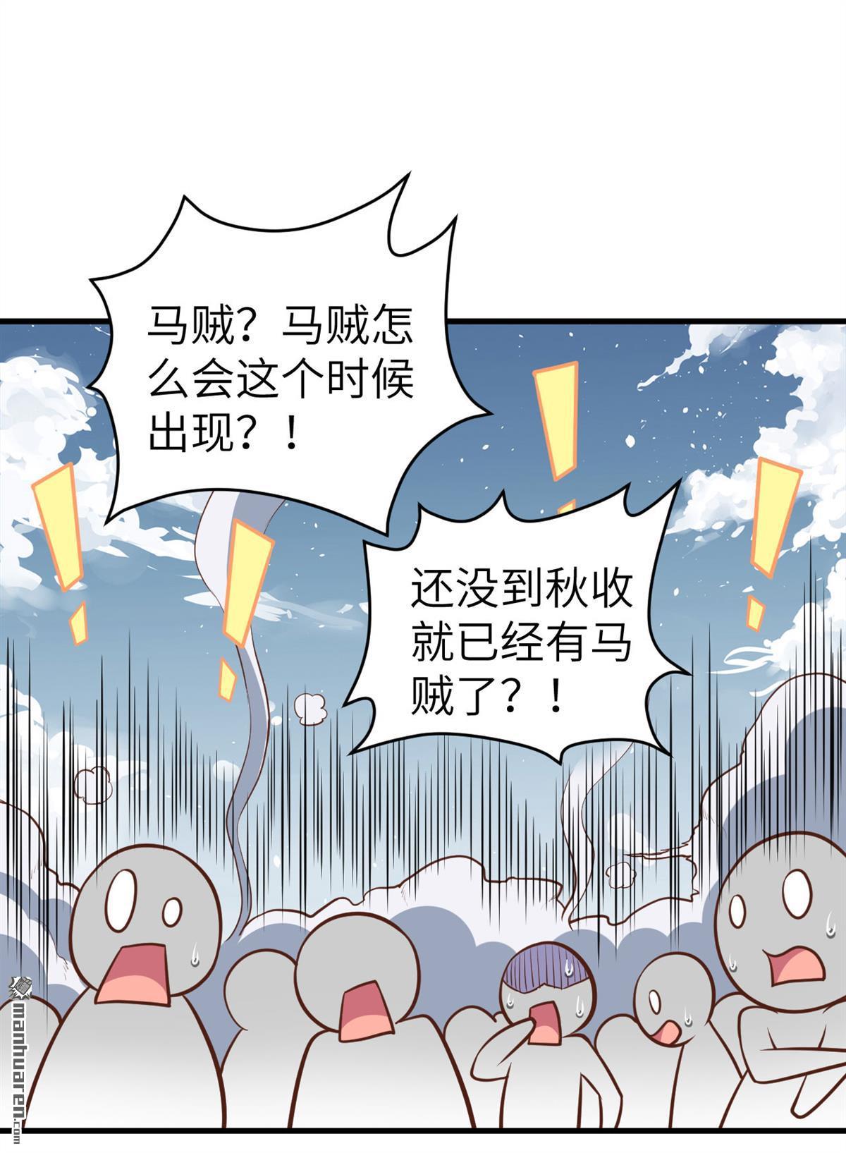 从今天开始当城主第31话 好一个连环计！