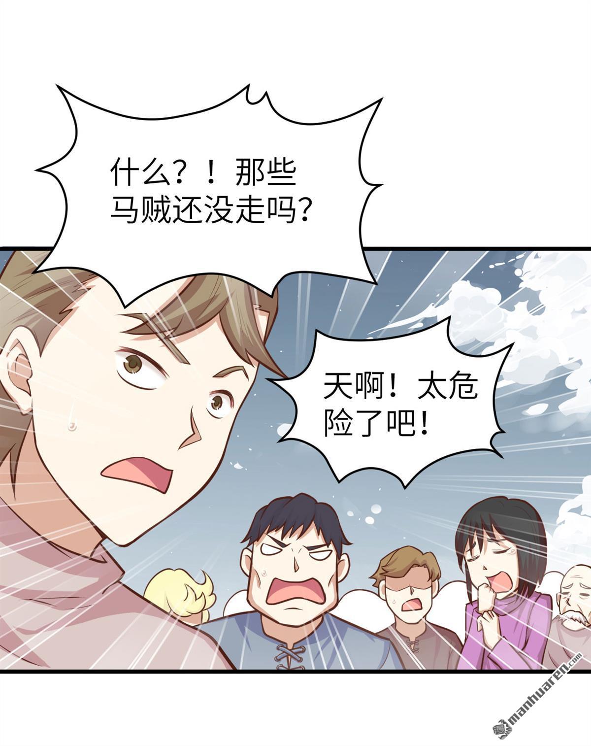 从今天开始当城主第31话 好一个连环计！