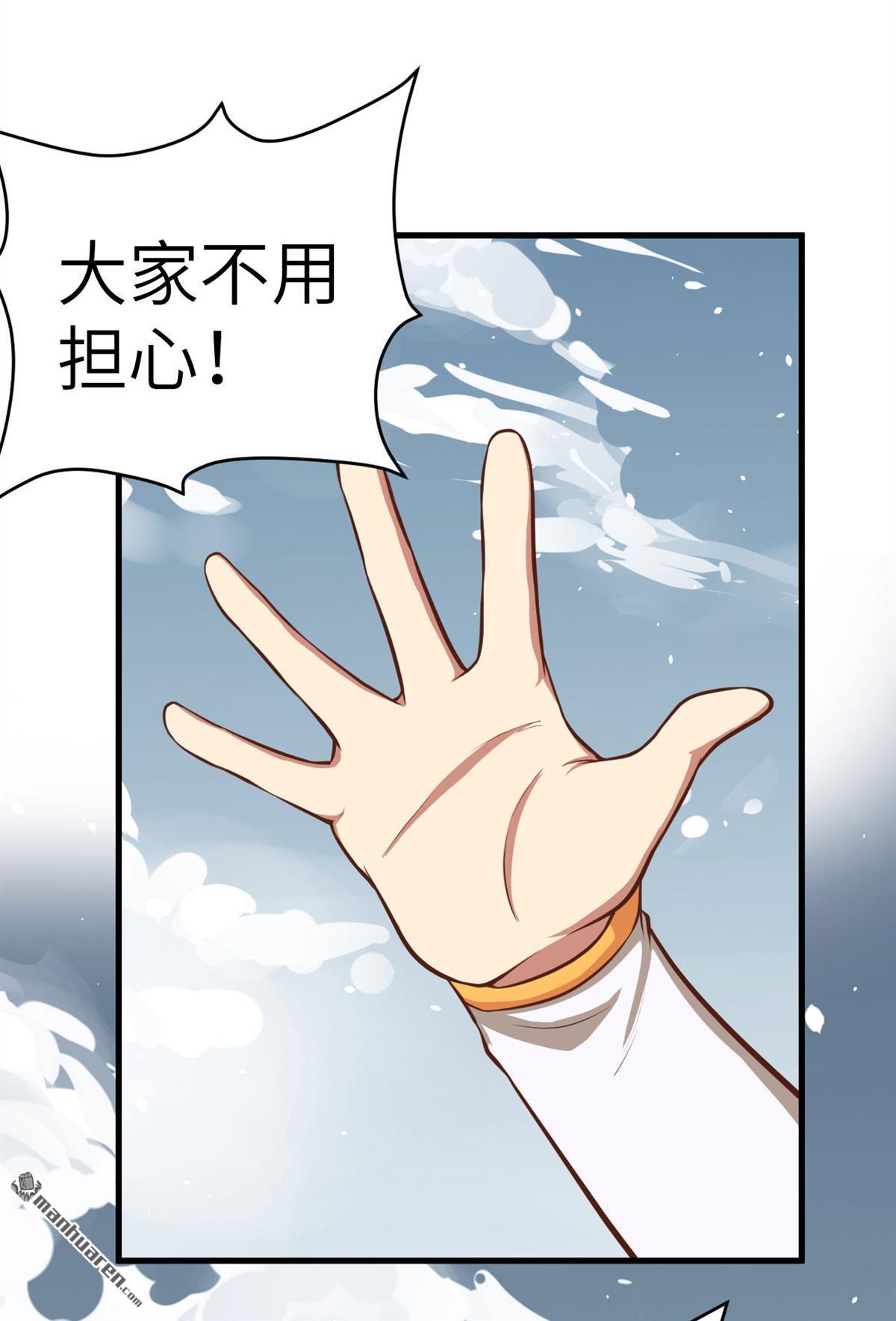 从今天开始当城主第31话 好一个连环计！