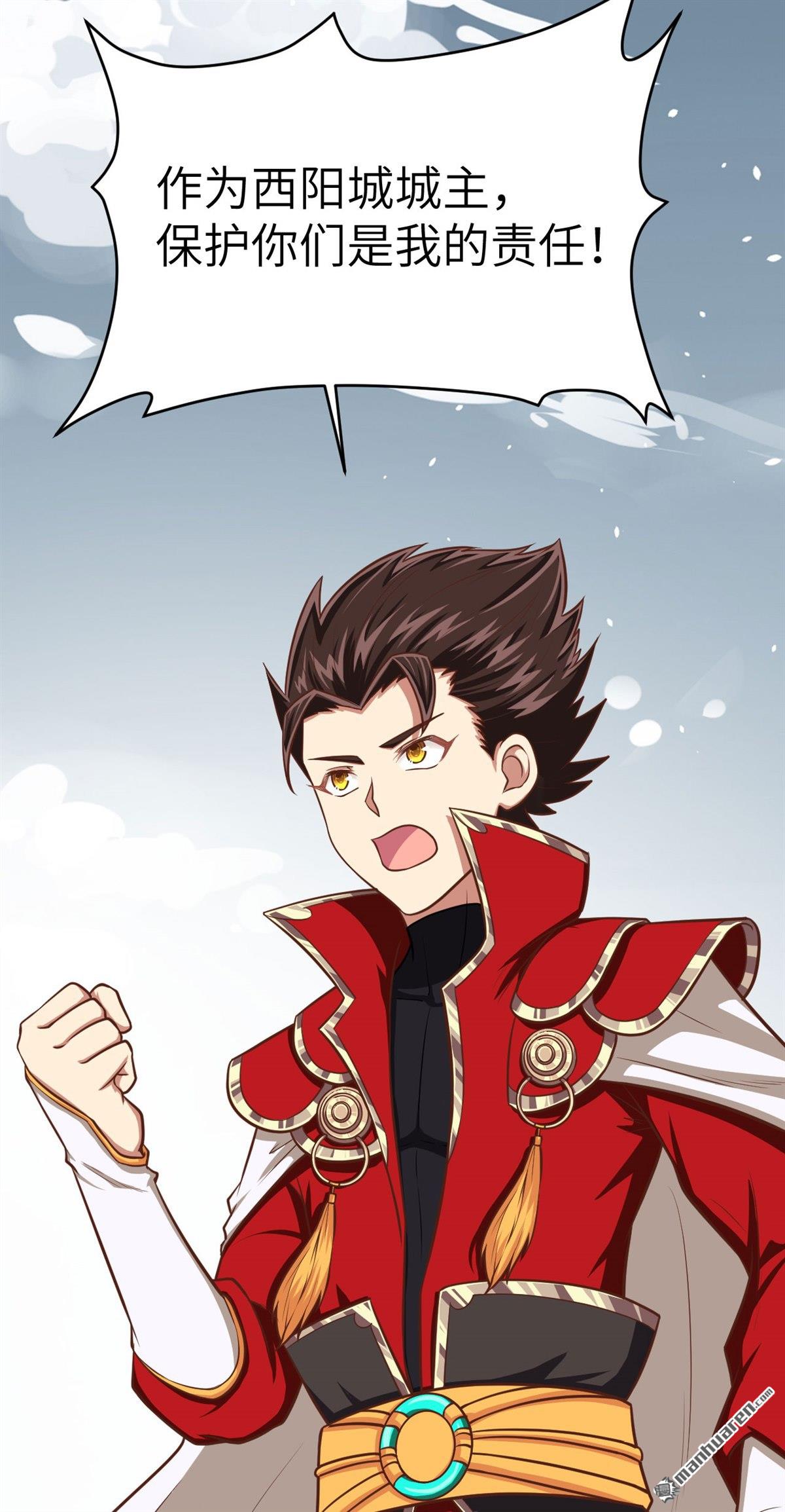 从今天开始当城主第31话 好一个连环计！