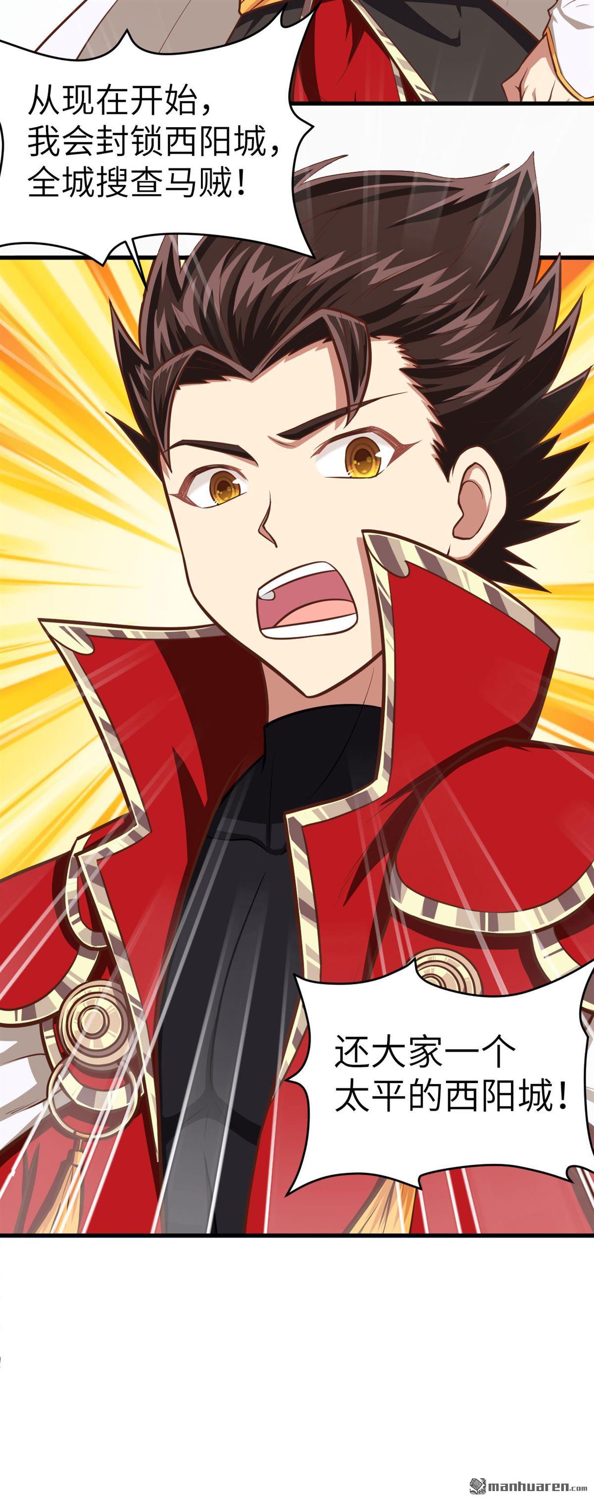 从今天开始当城主第31话 好一个连环计！