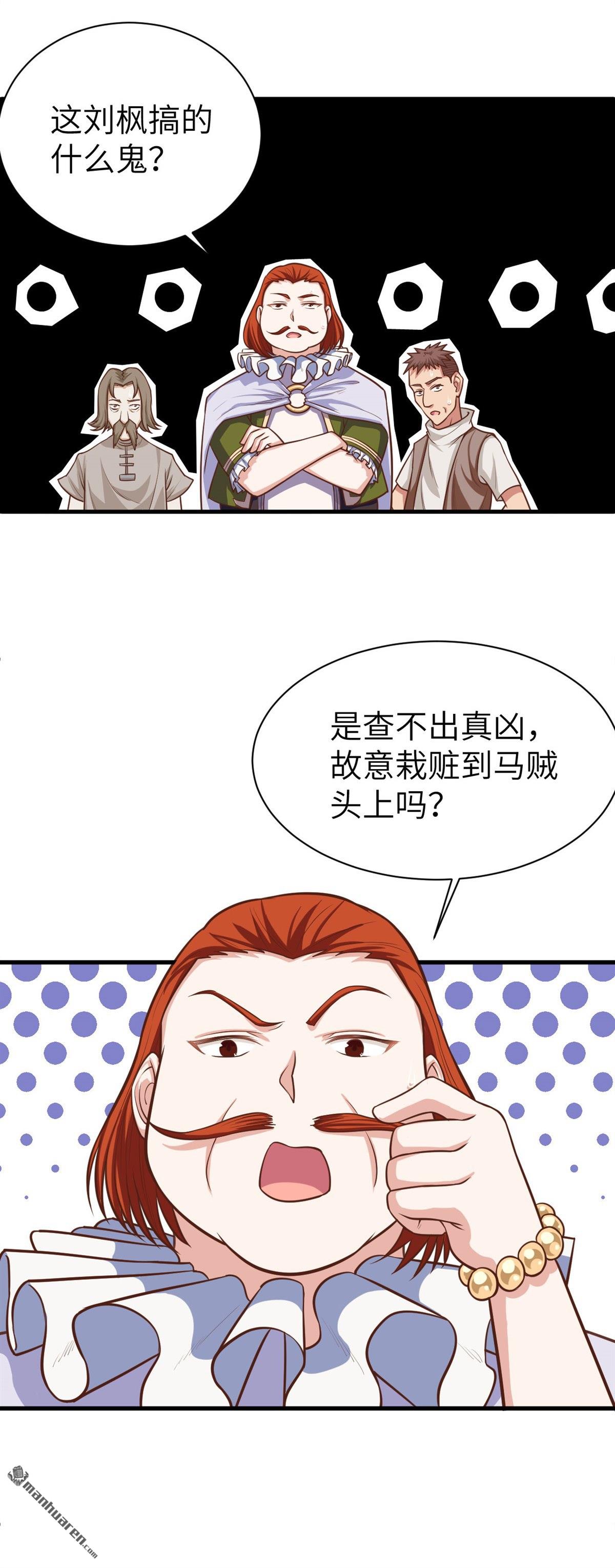 从今天开始当城主第31话 好一个连环计！