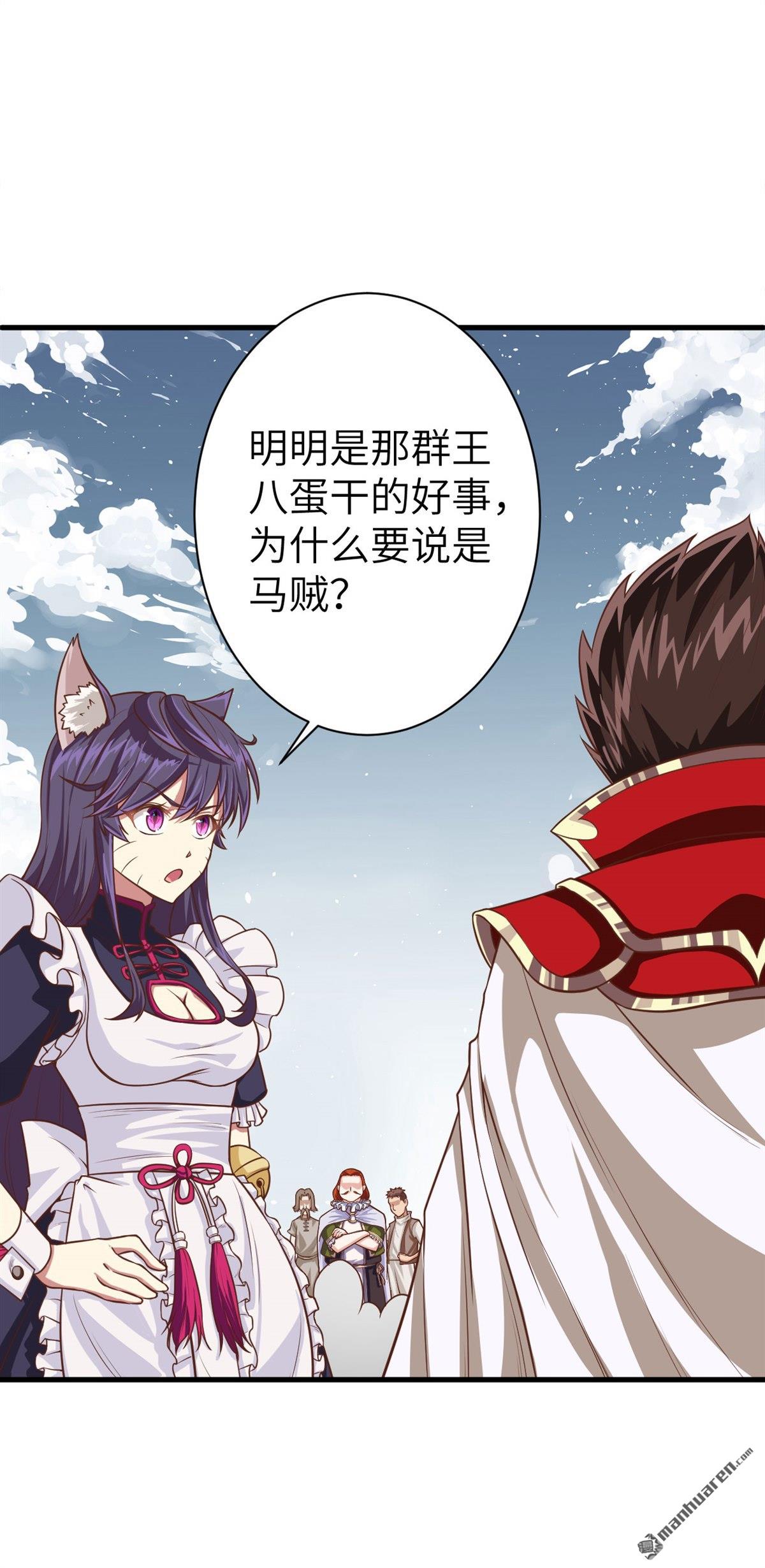 从今天开始当城主第31话 好一个连环计！