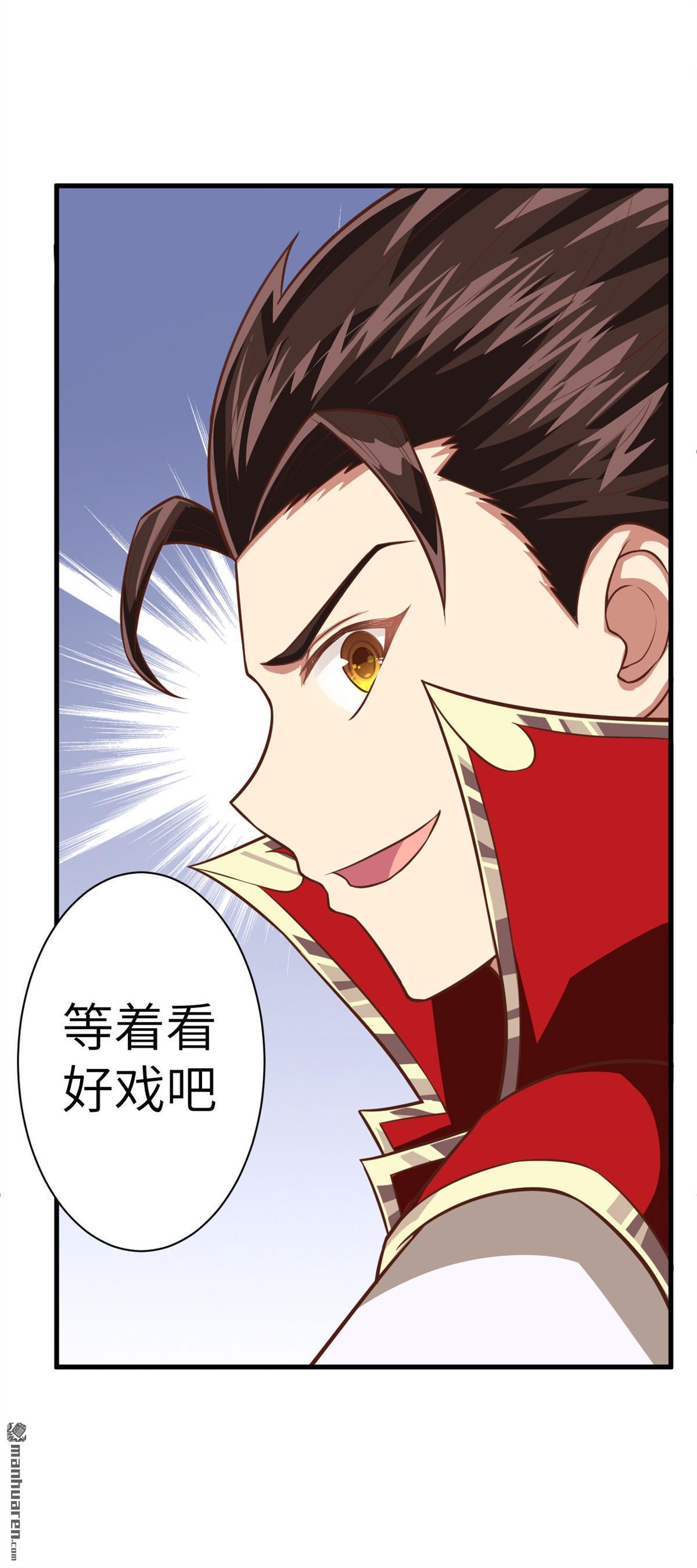 从今天开始当城主第31话 好一个连环计！